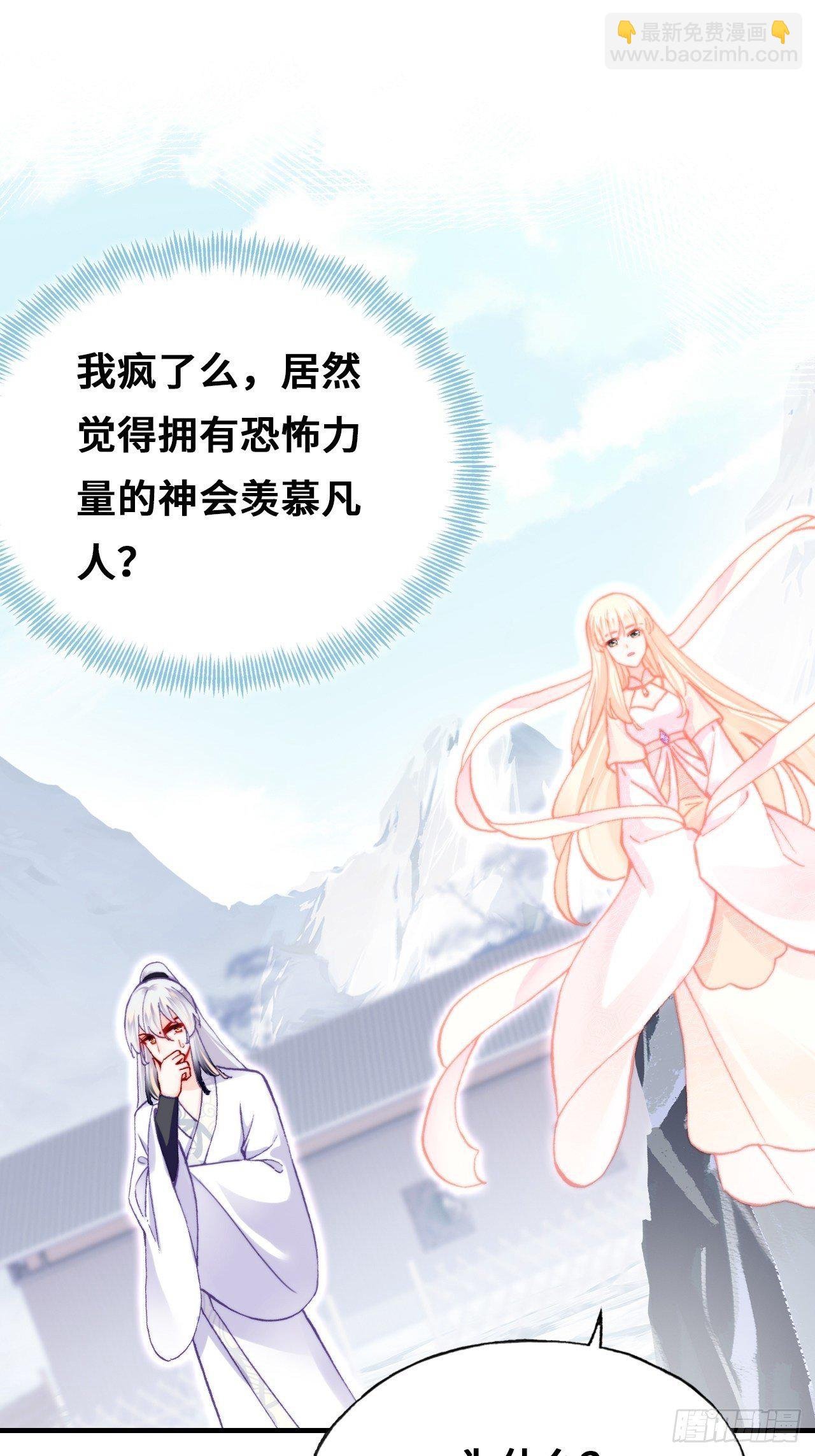 70、仙与凡