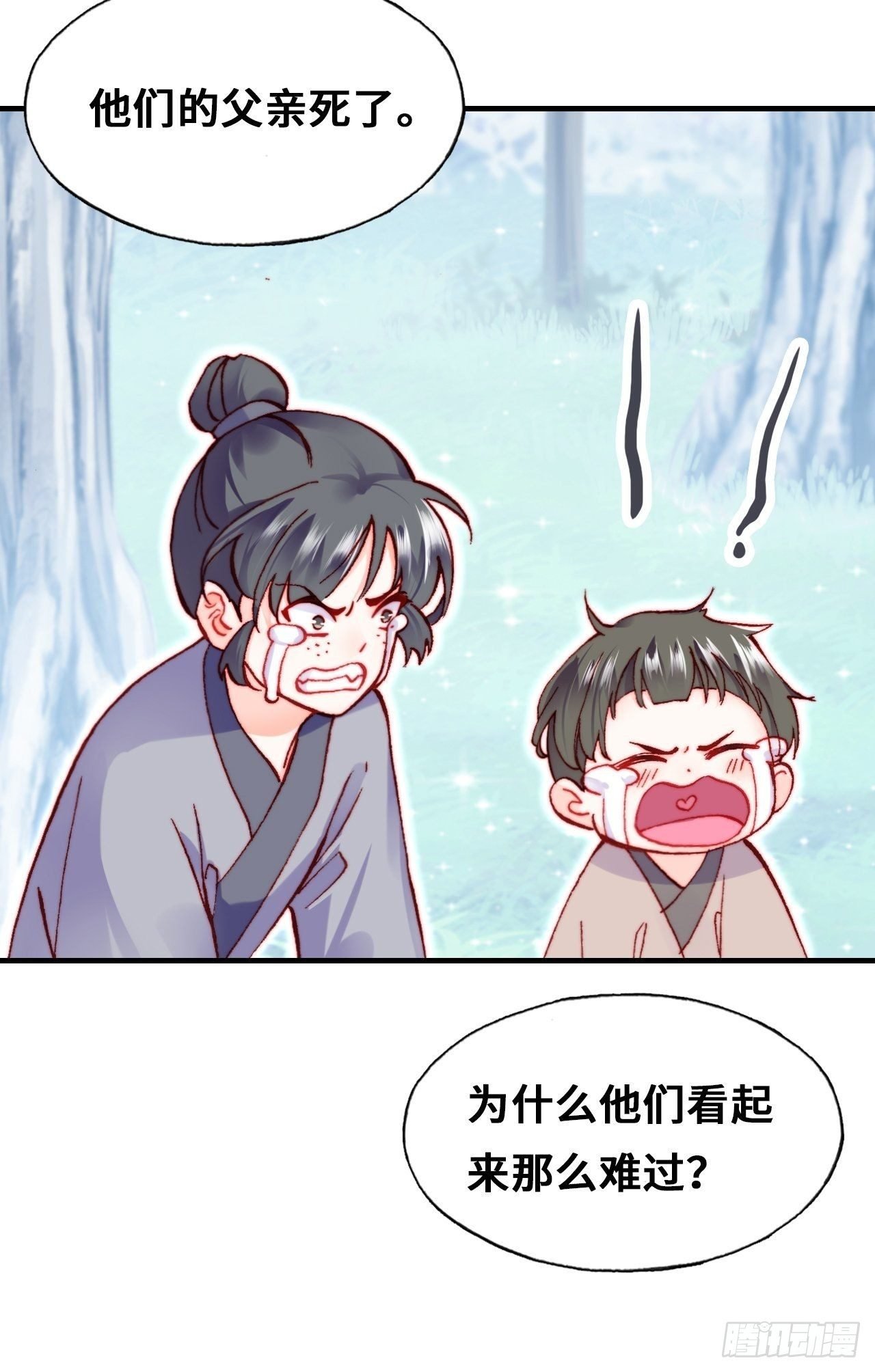 70、仙与凡