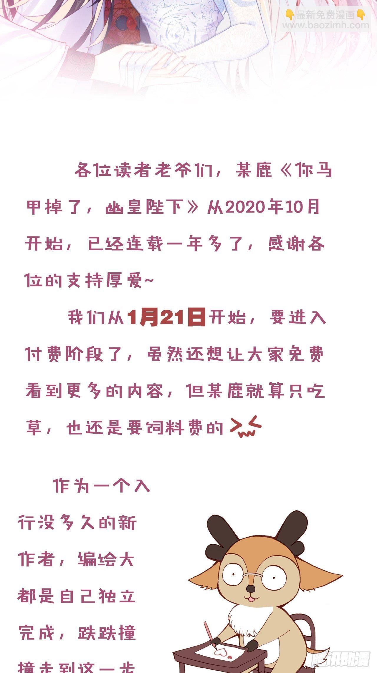 《公告》