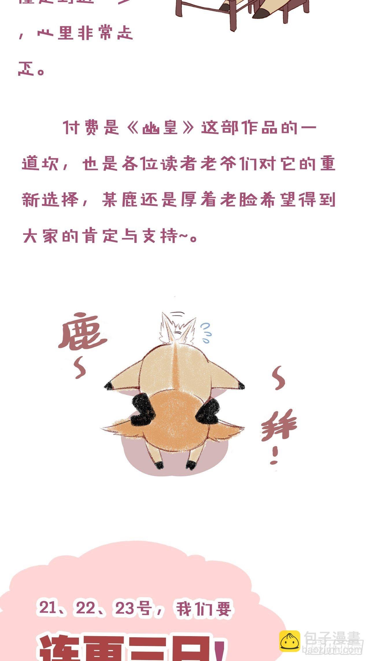 《公告》