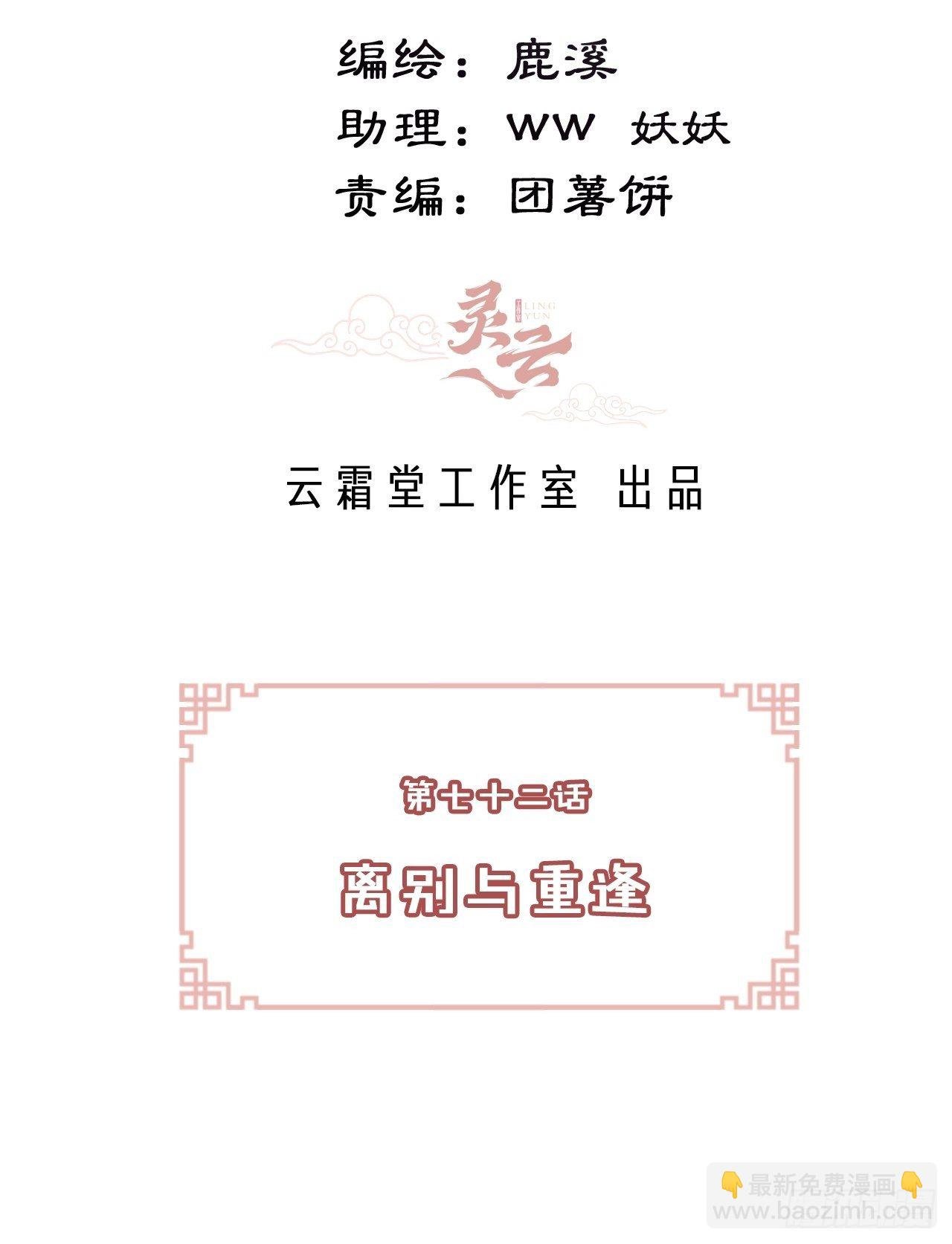 72、离别与重逢