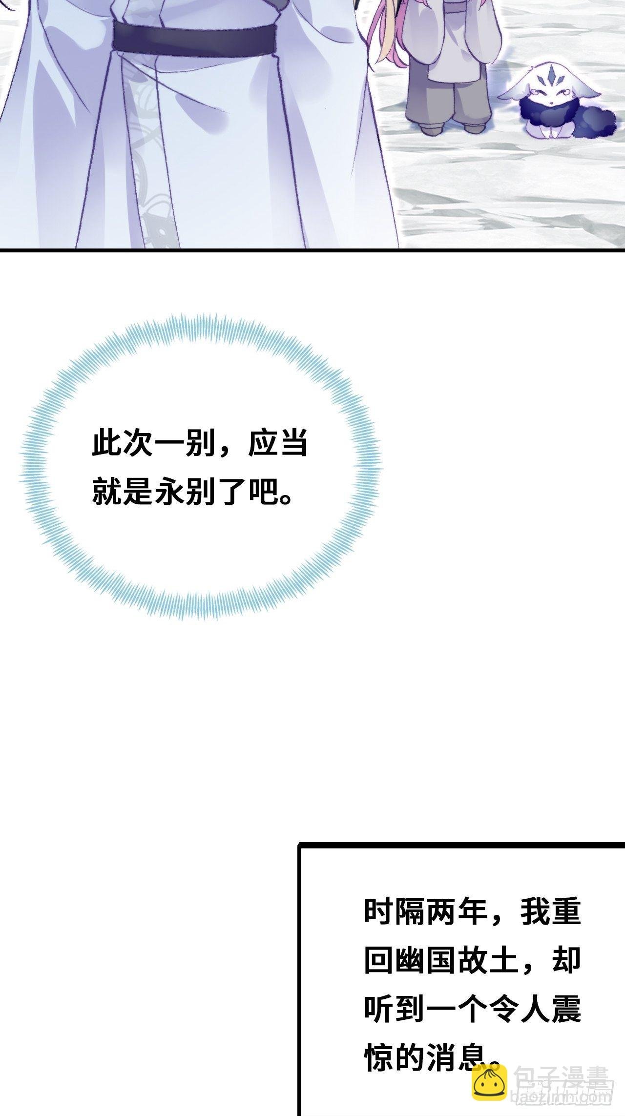 72、离别与重逢