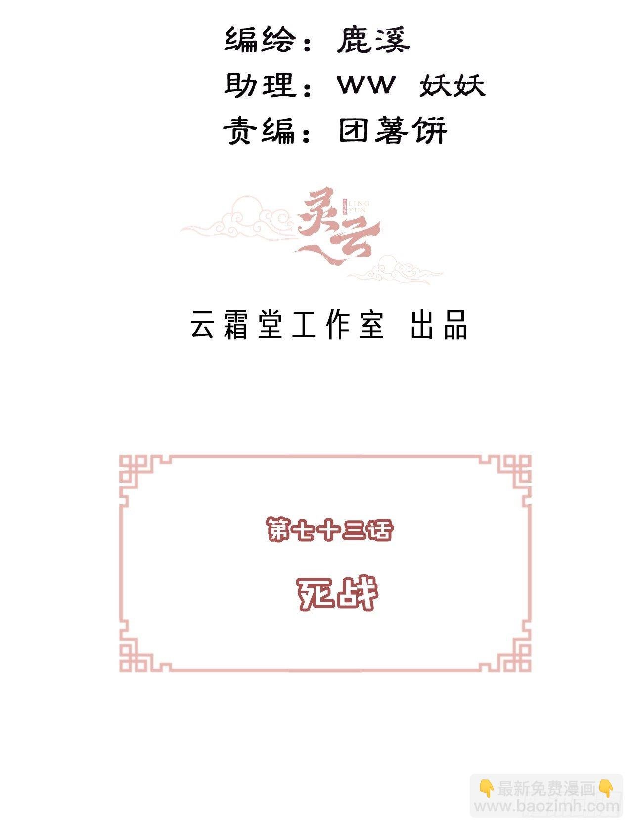 73、死战