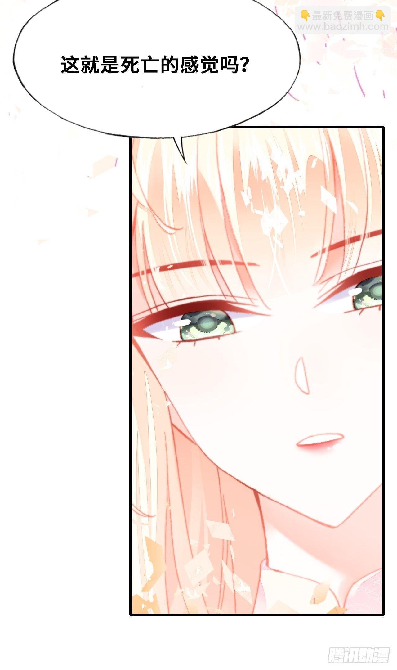 75、神陨