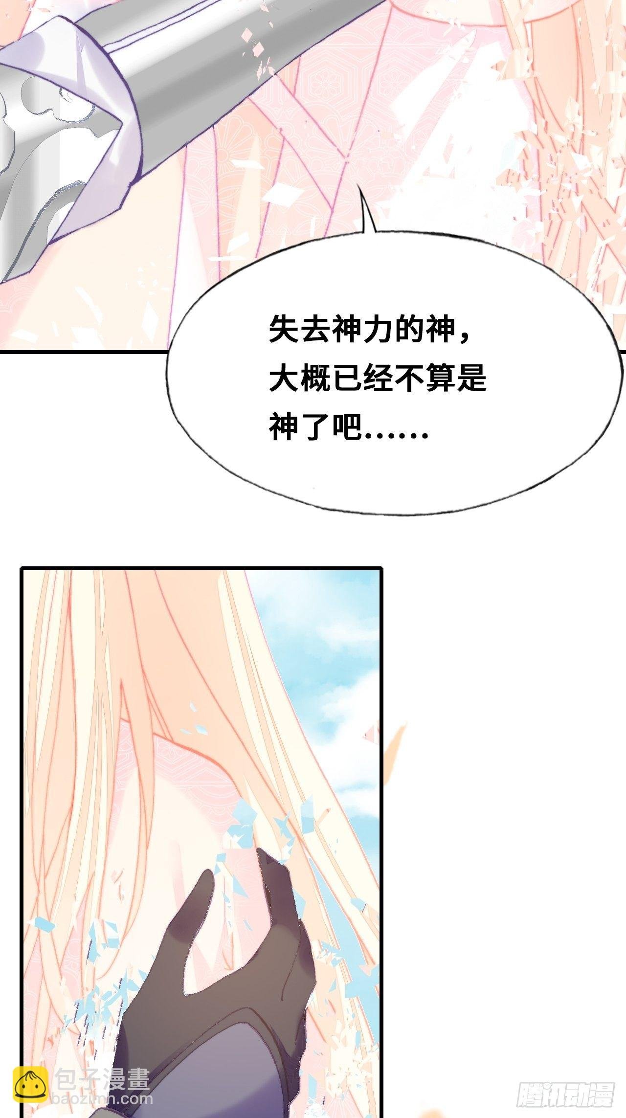 75、神陨