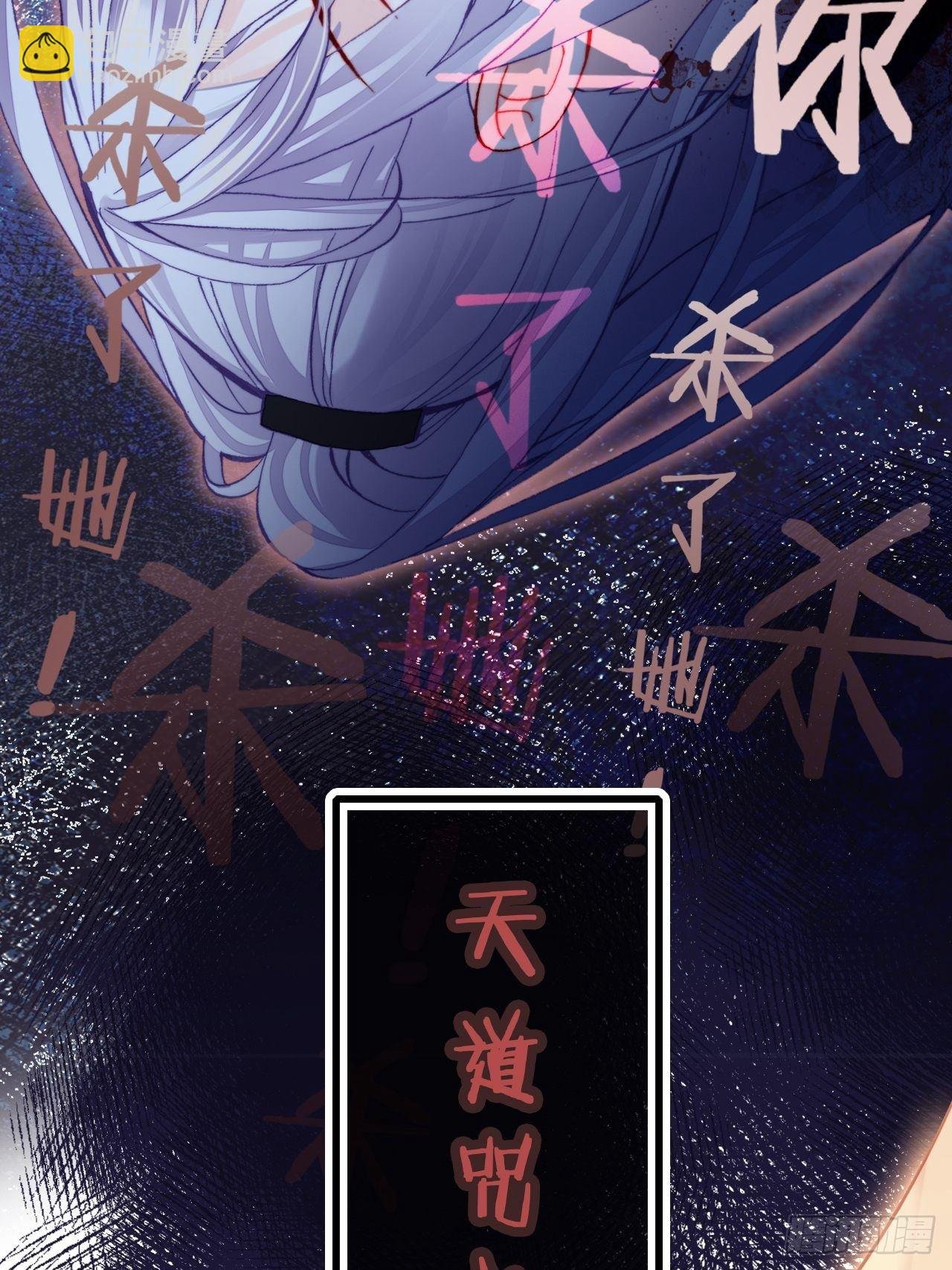 75、神陨