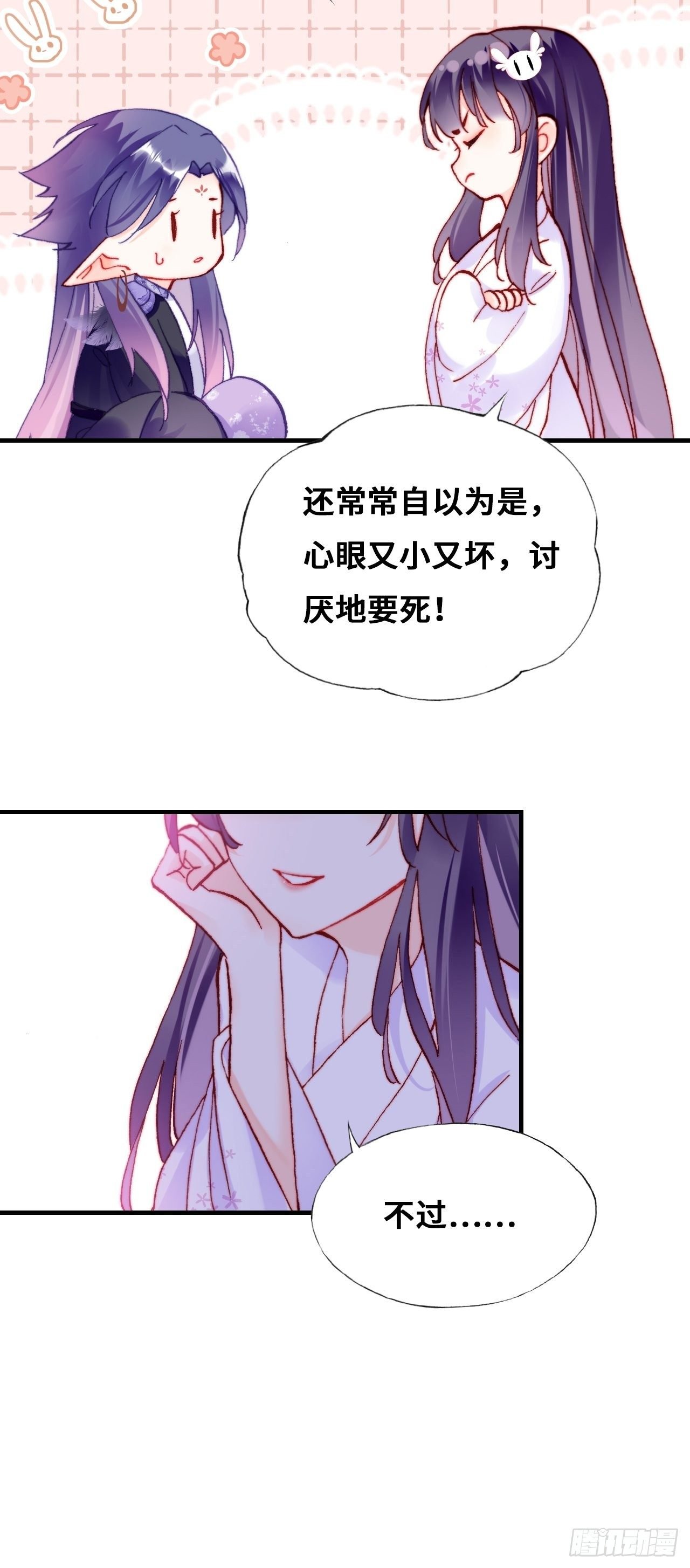78、我老苏又回来啦！