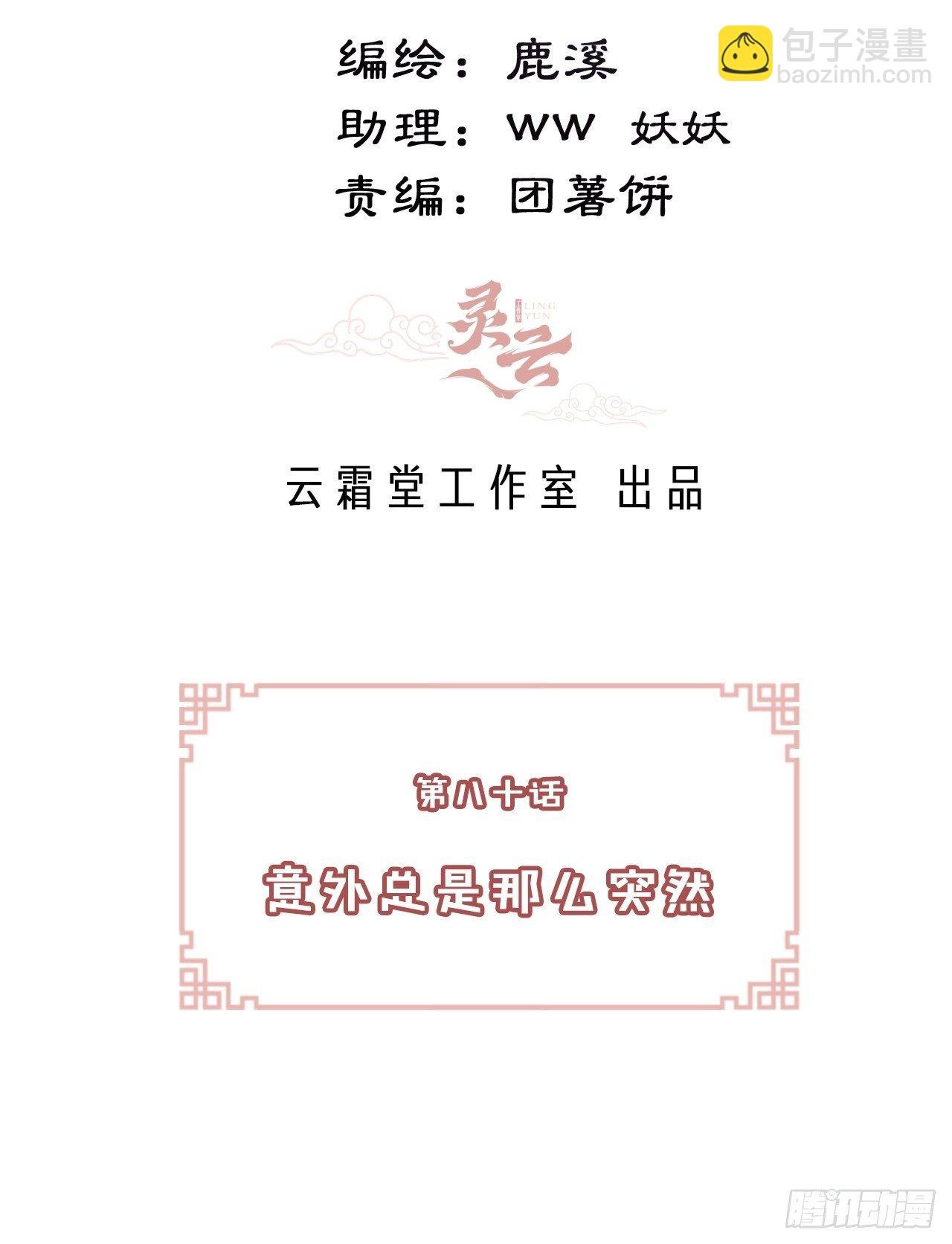80、意外总是那么突然