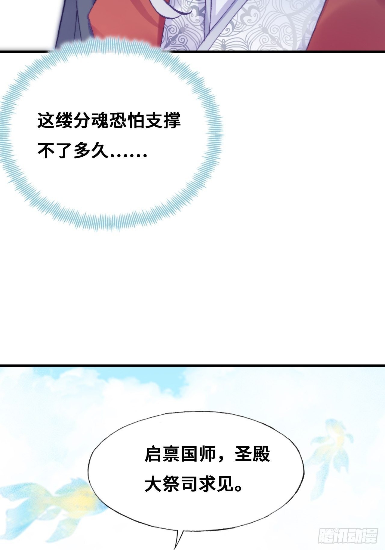 81、内忧外患