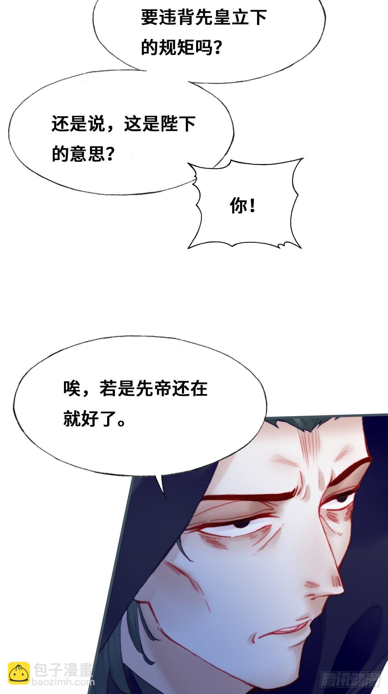 81、内忧外患