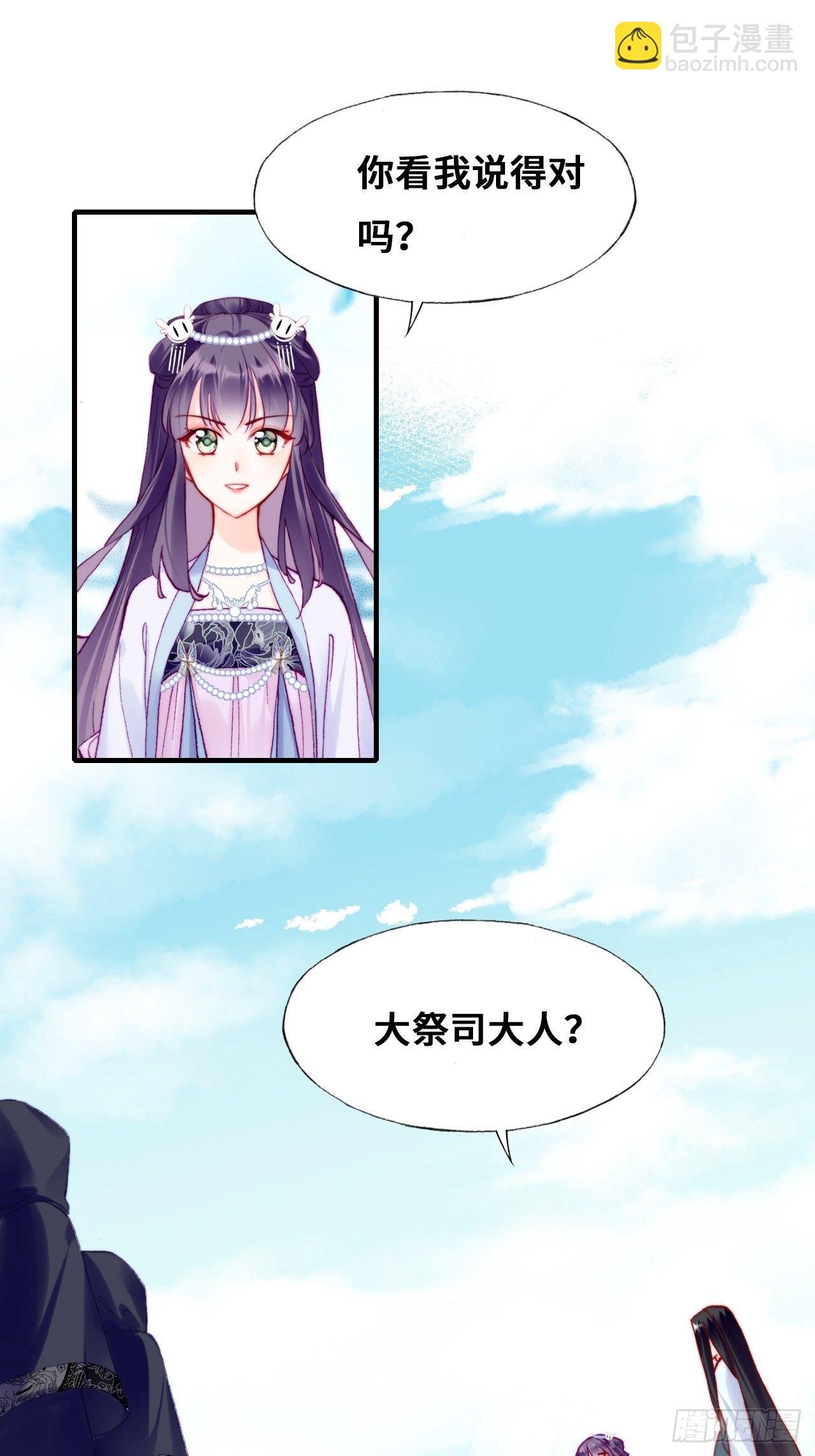 82、圣殿权力者