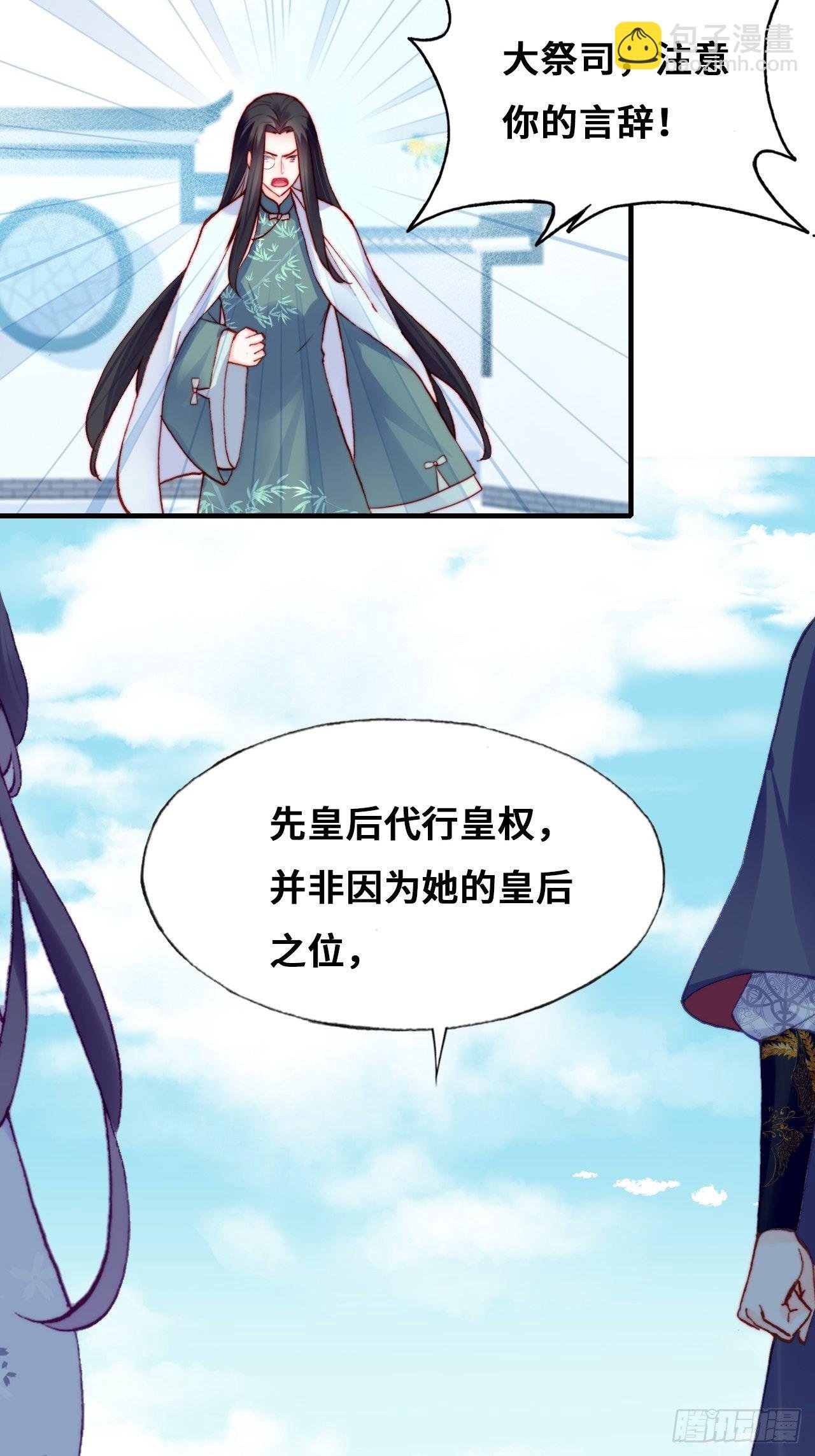 82、圣殿权力者