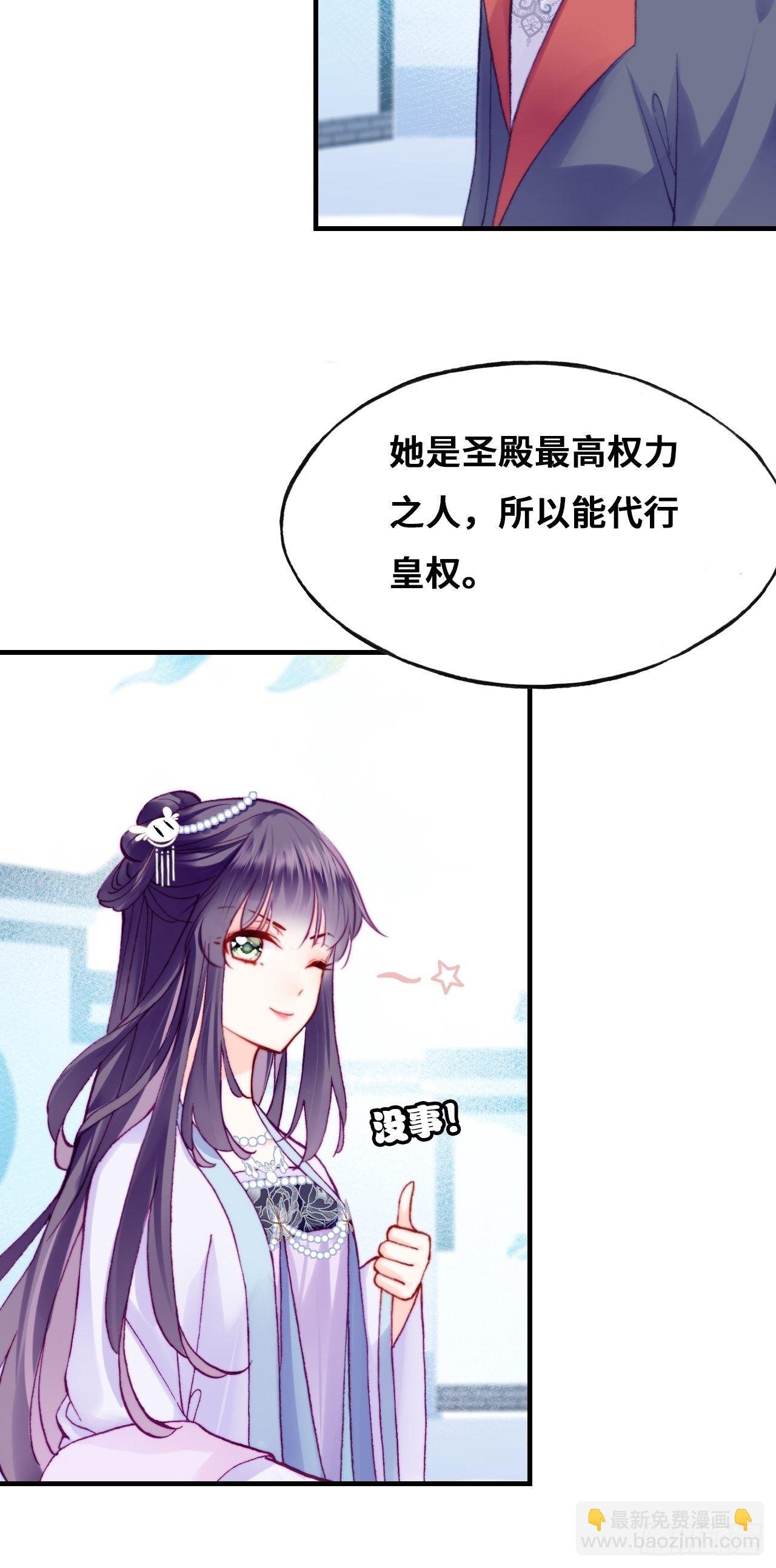 82、圣殿权力者