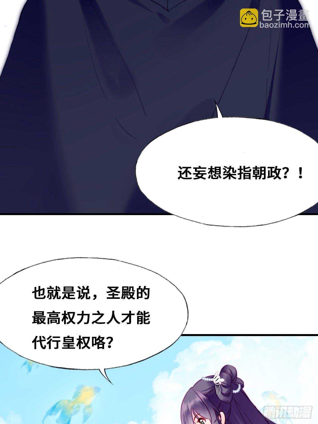 82、圣殿权力者