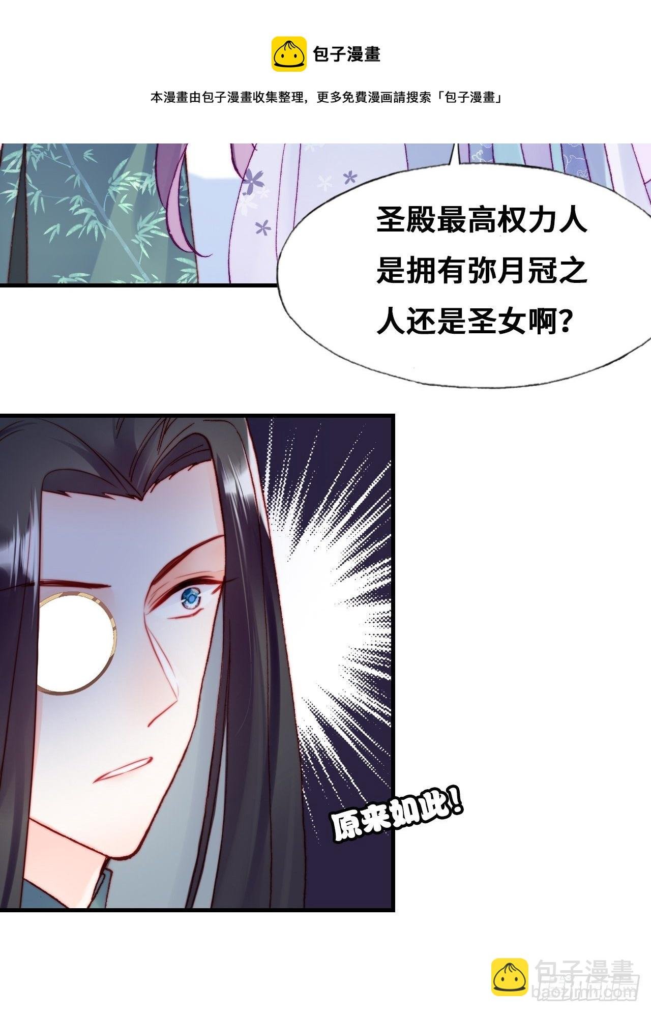 82、圣殿权力者