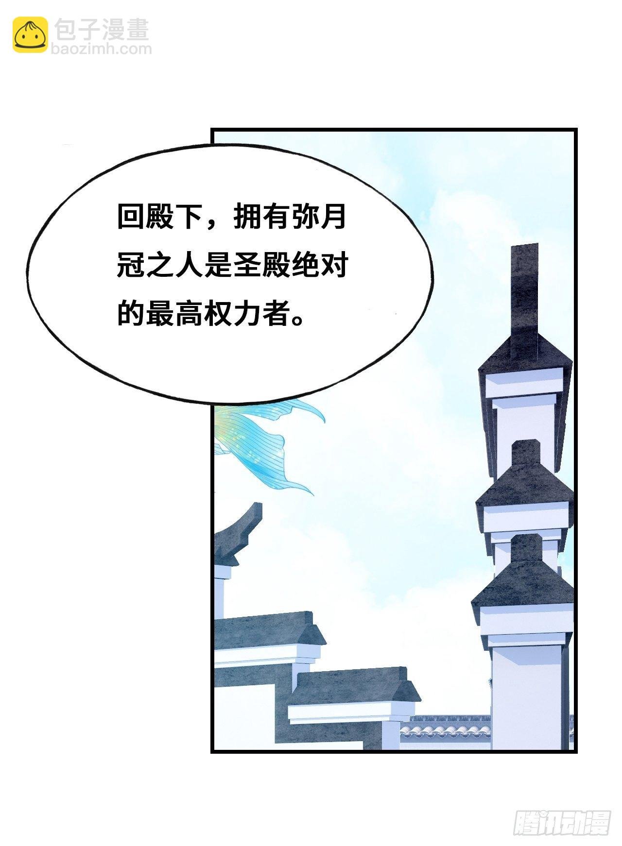 82、圣殿权力者