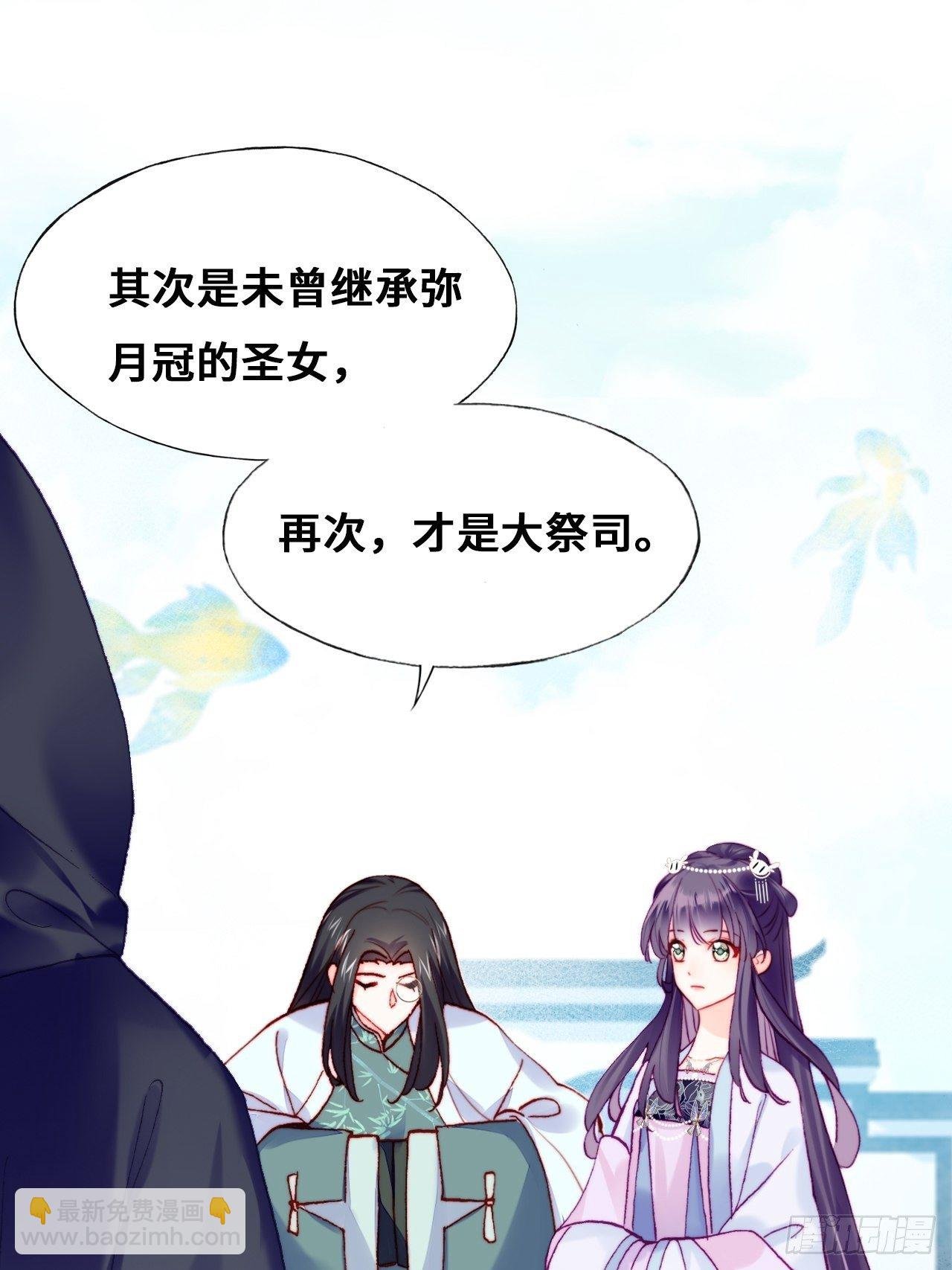 82、圣殿权力者