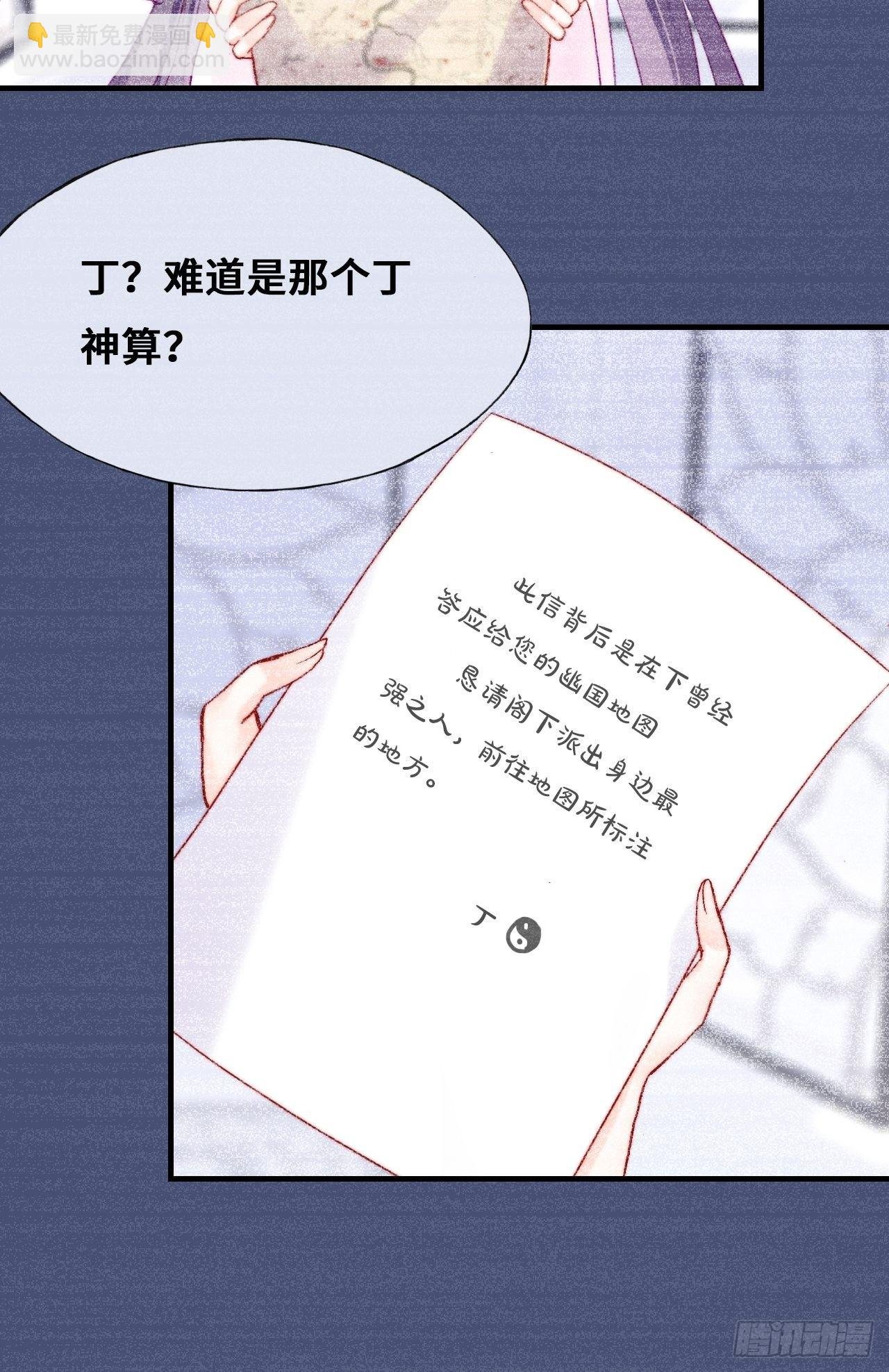 82、圣殿权力者