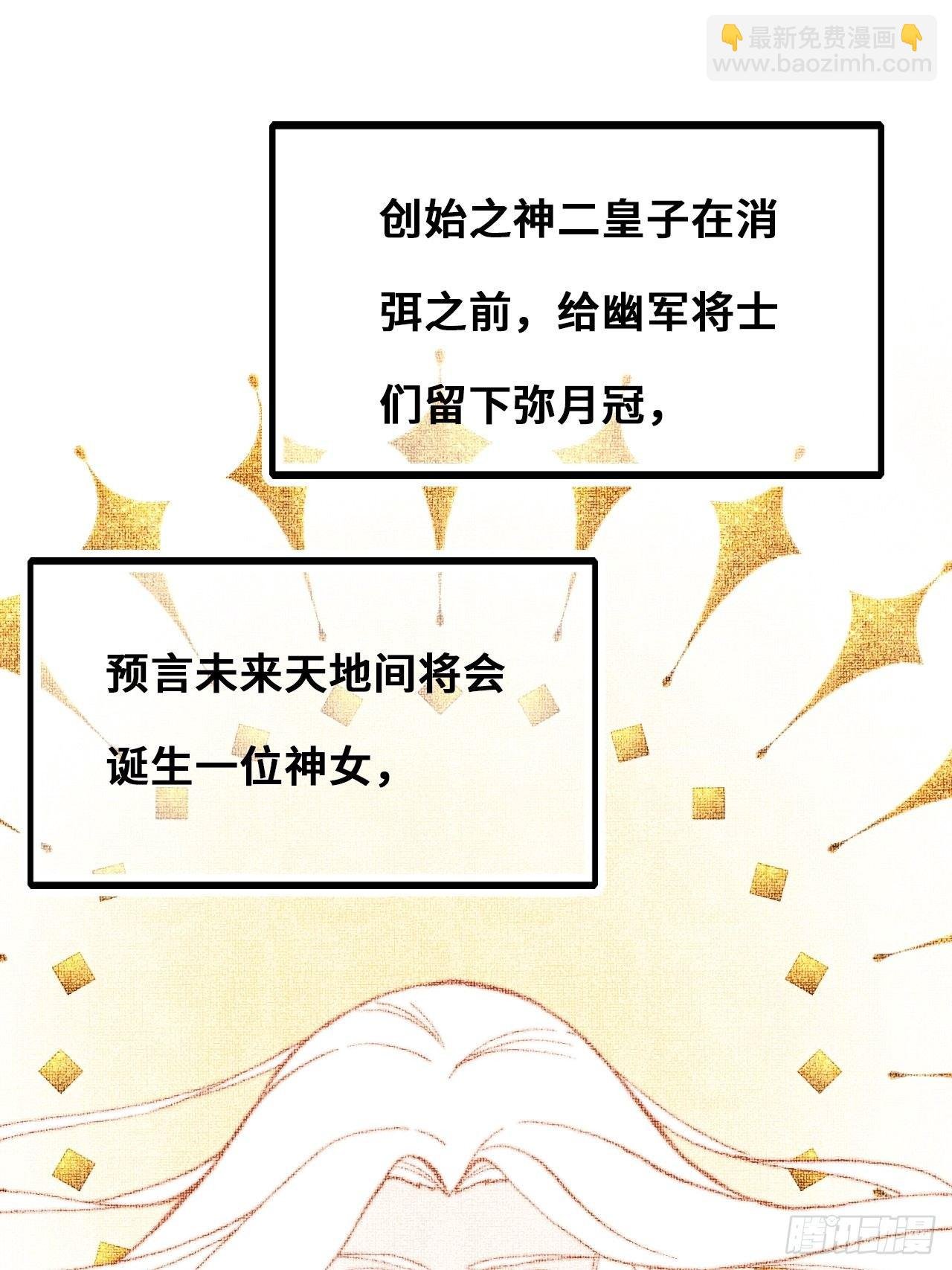 83、幽族的历史