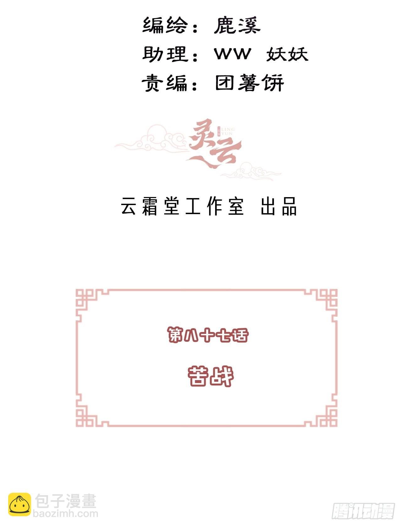 87、苦战