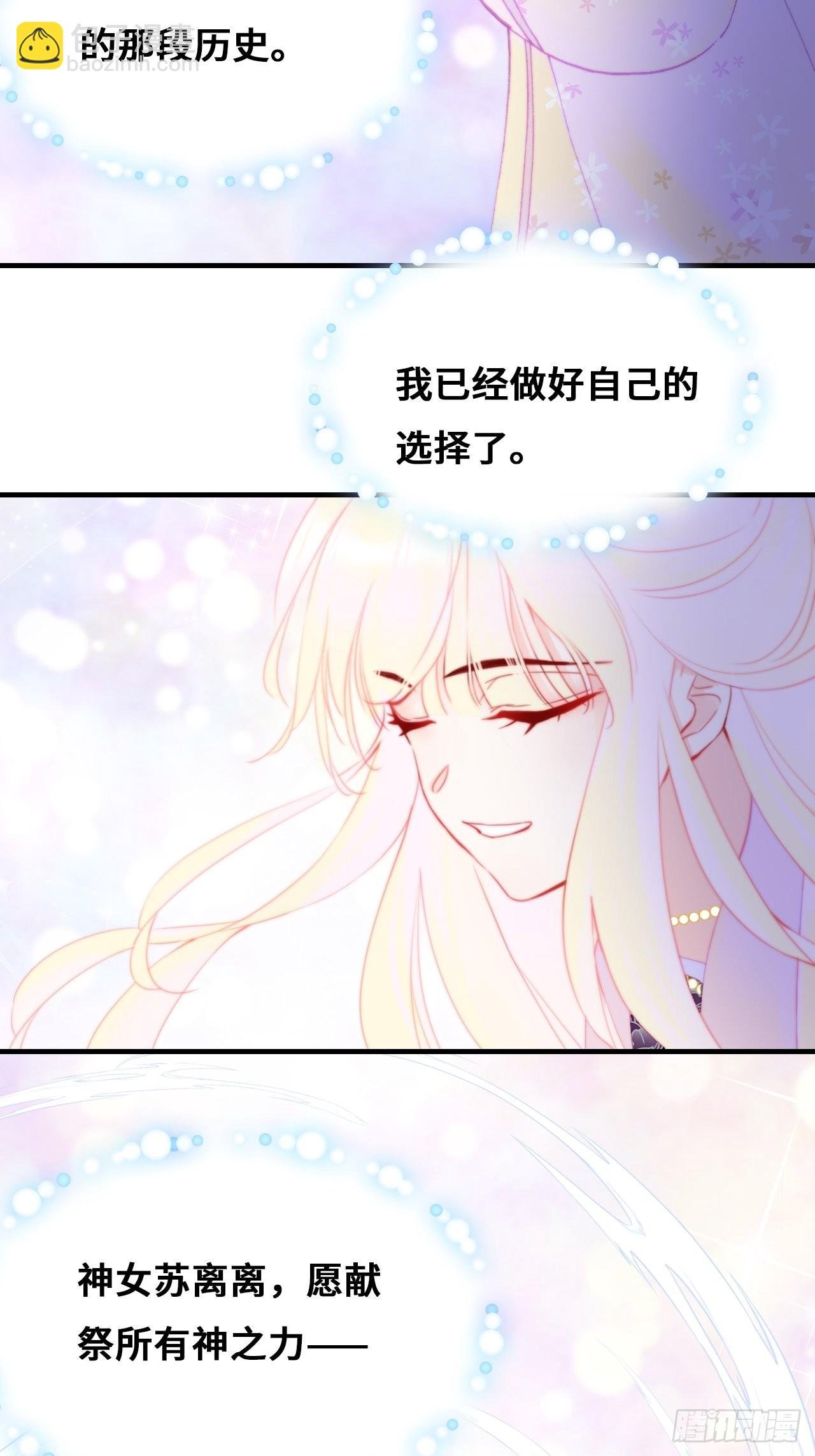 89、一切的结束