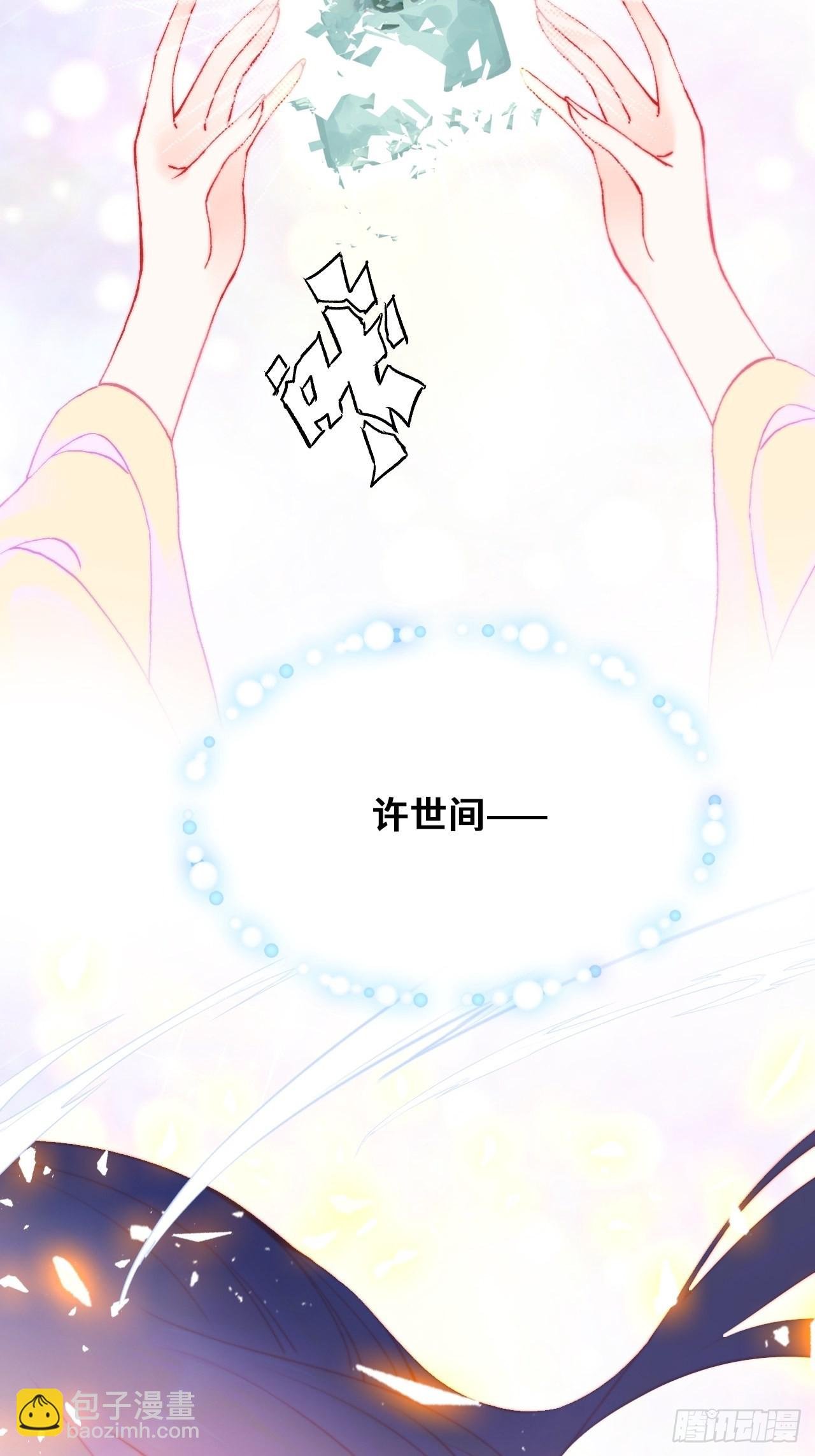 89、一切的结束