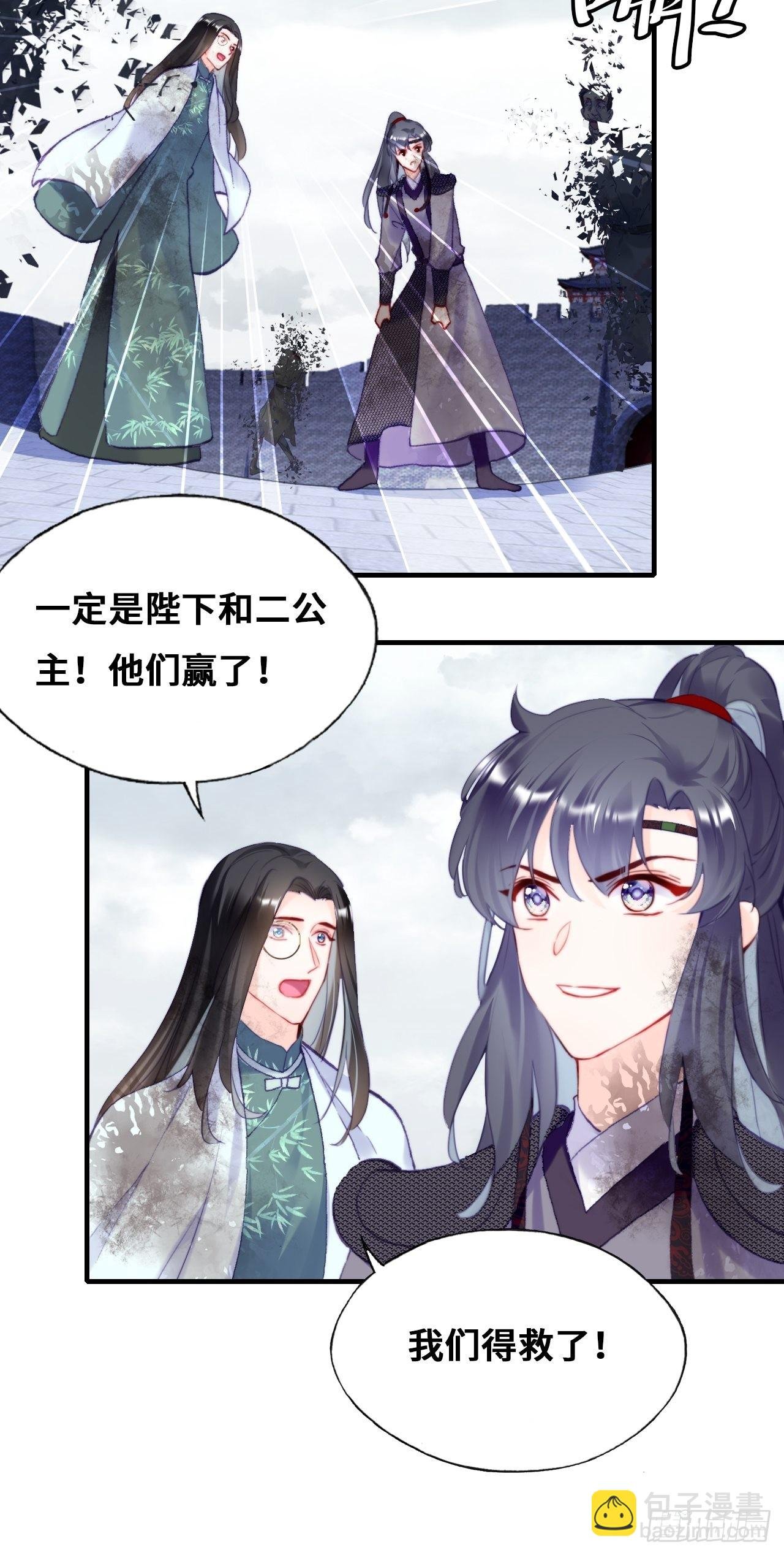 89、一切的结束