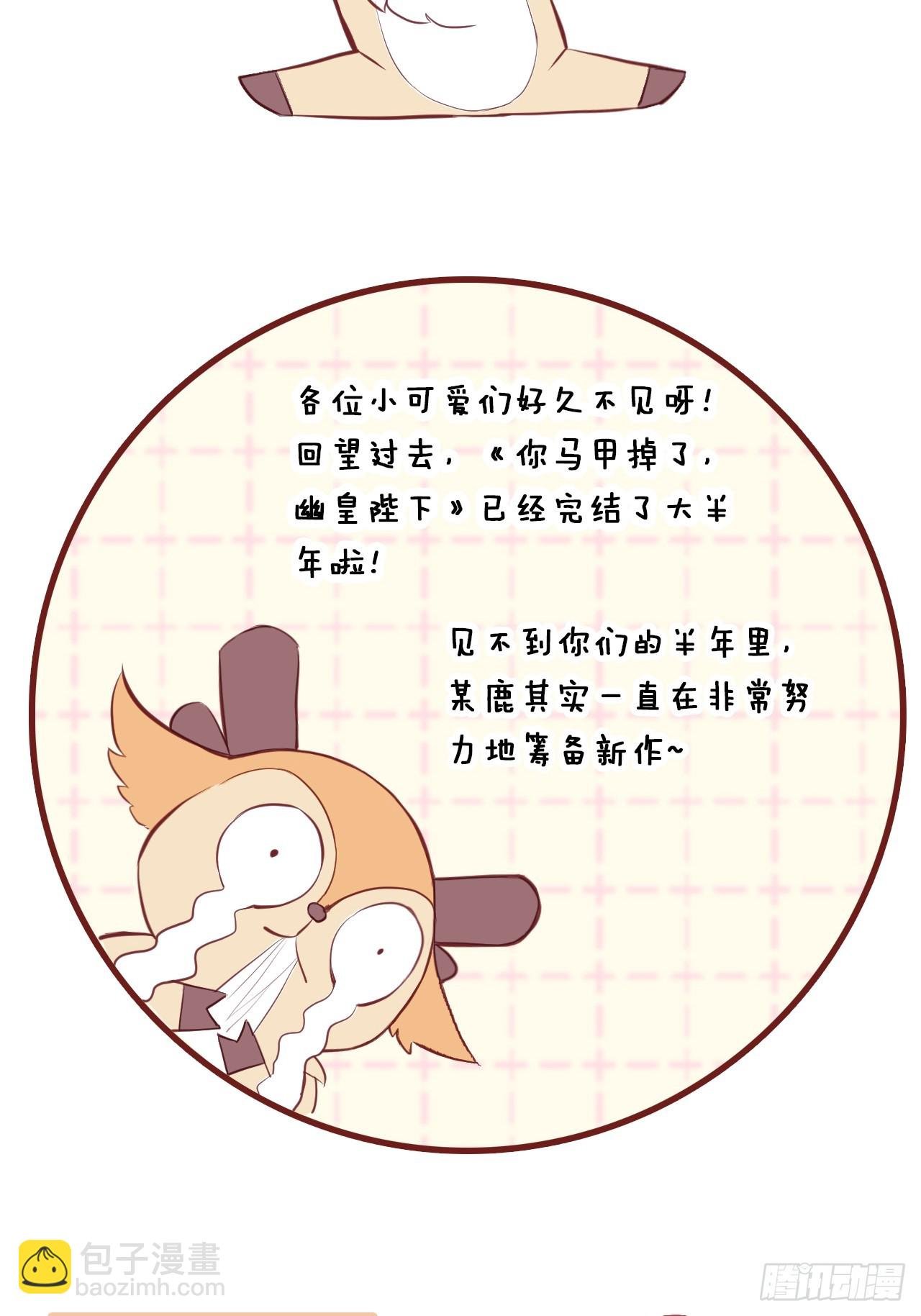 神秘预告