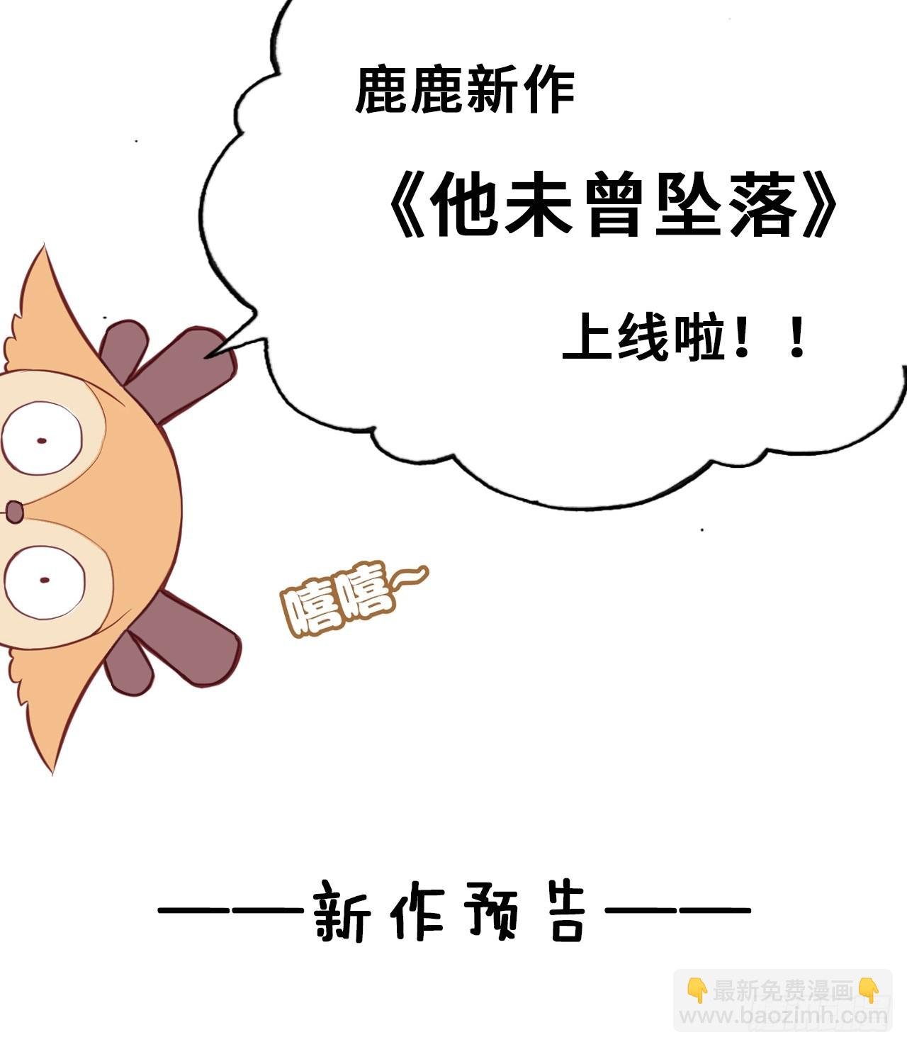 番外：大婚+新作宣传