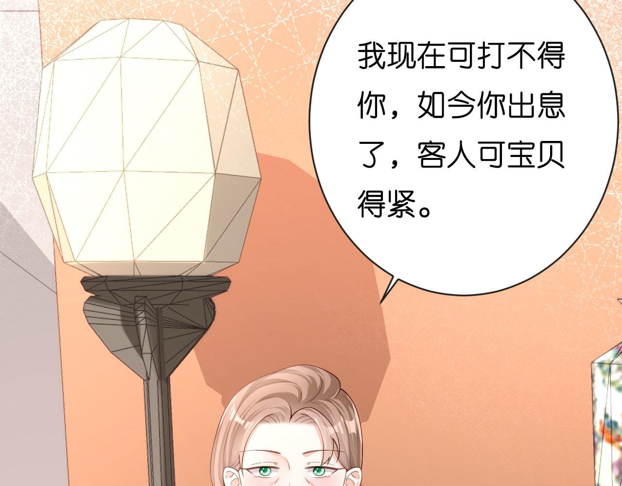 第10话 戏园被收购
