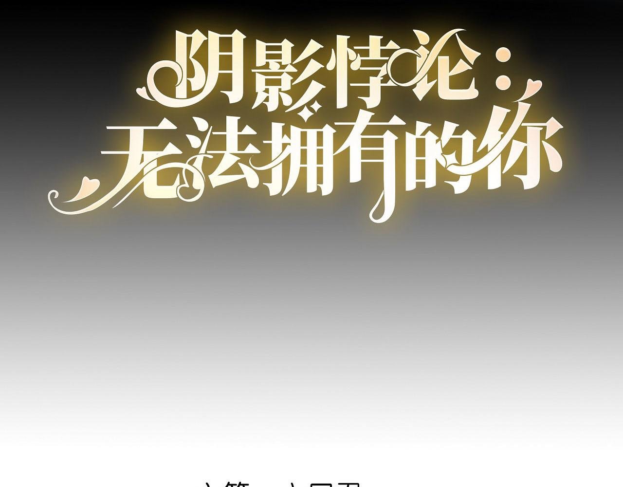 第111话 紧急住院