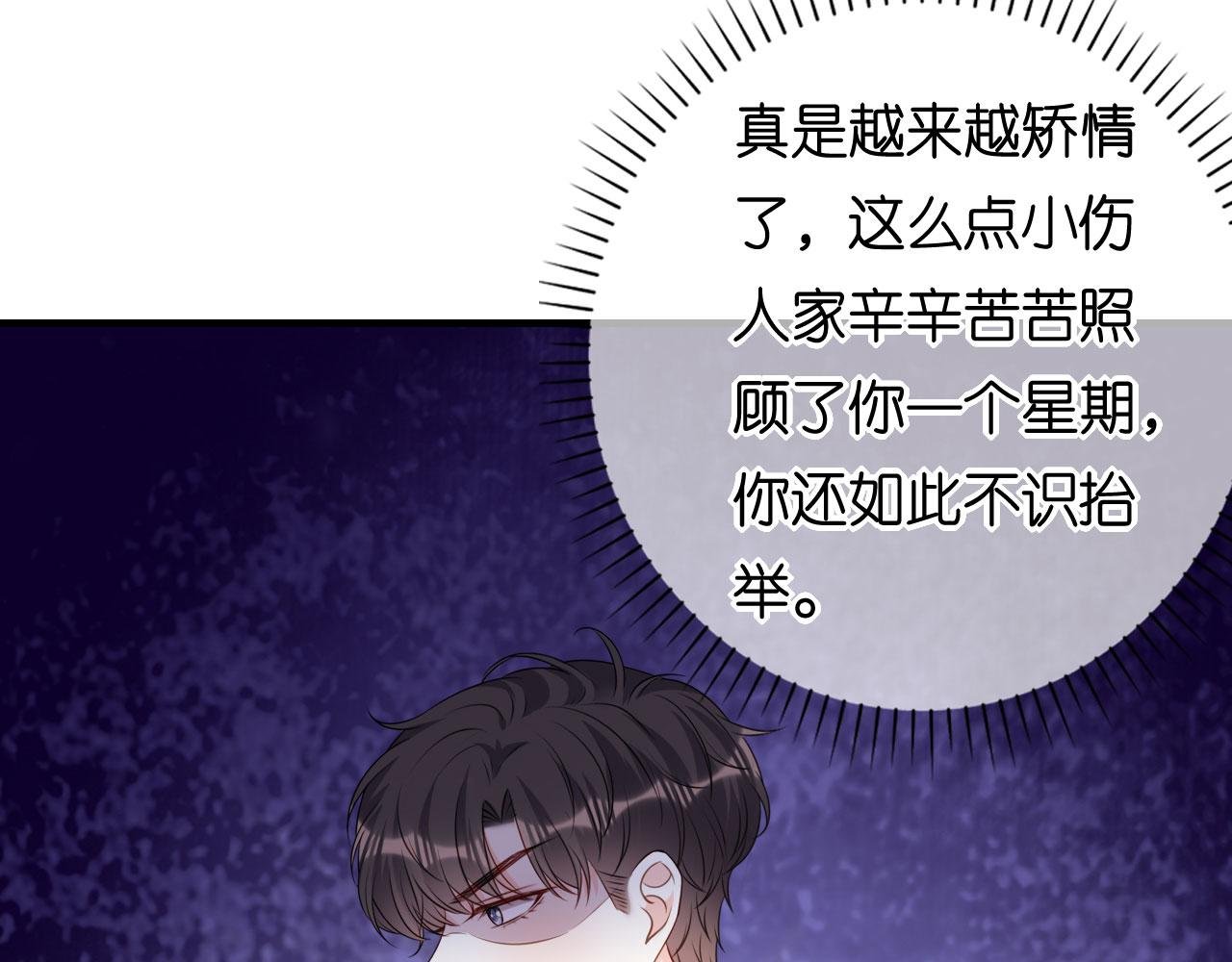 第111话 紧急住院