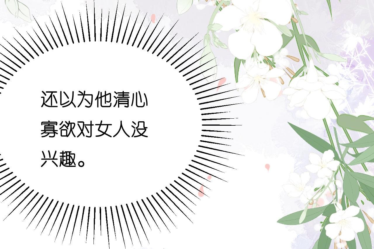 第11话 衣冠禽兽