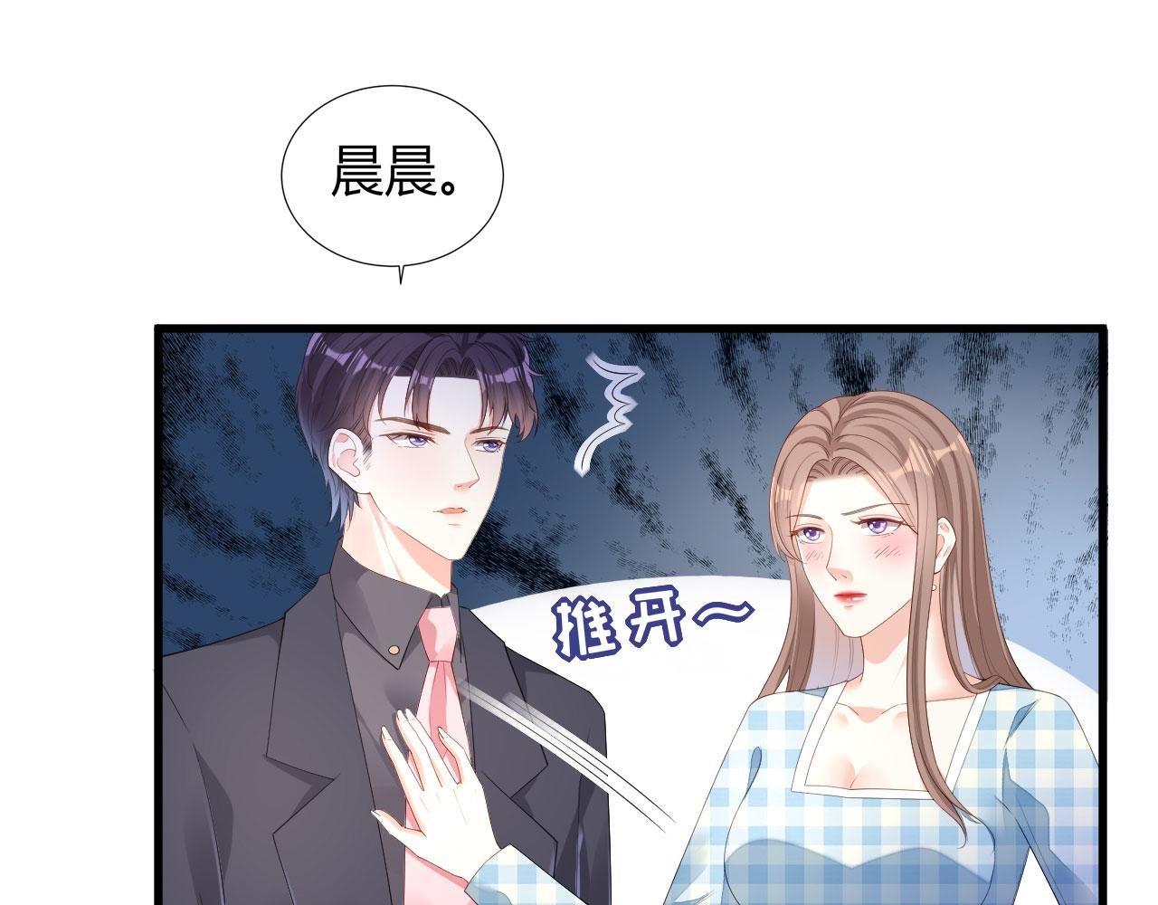 第24话 性情相投