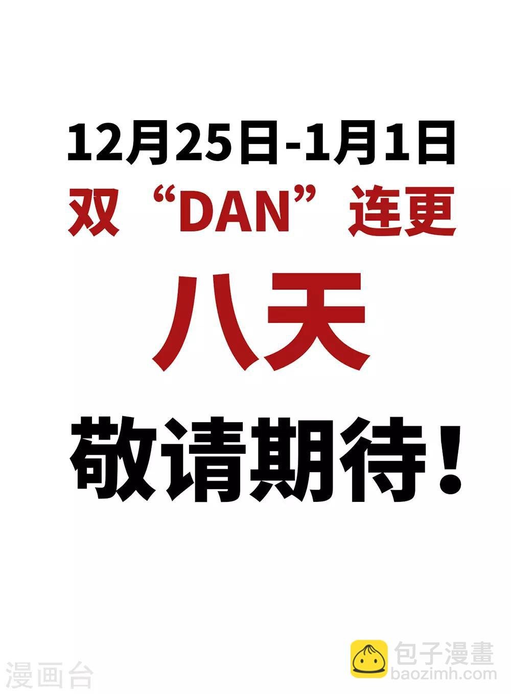 预告