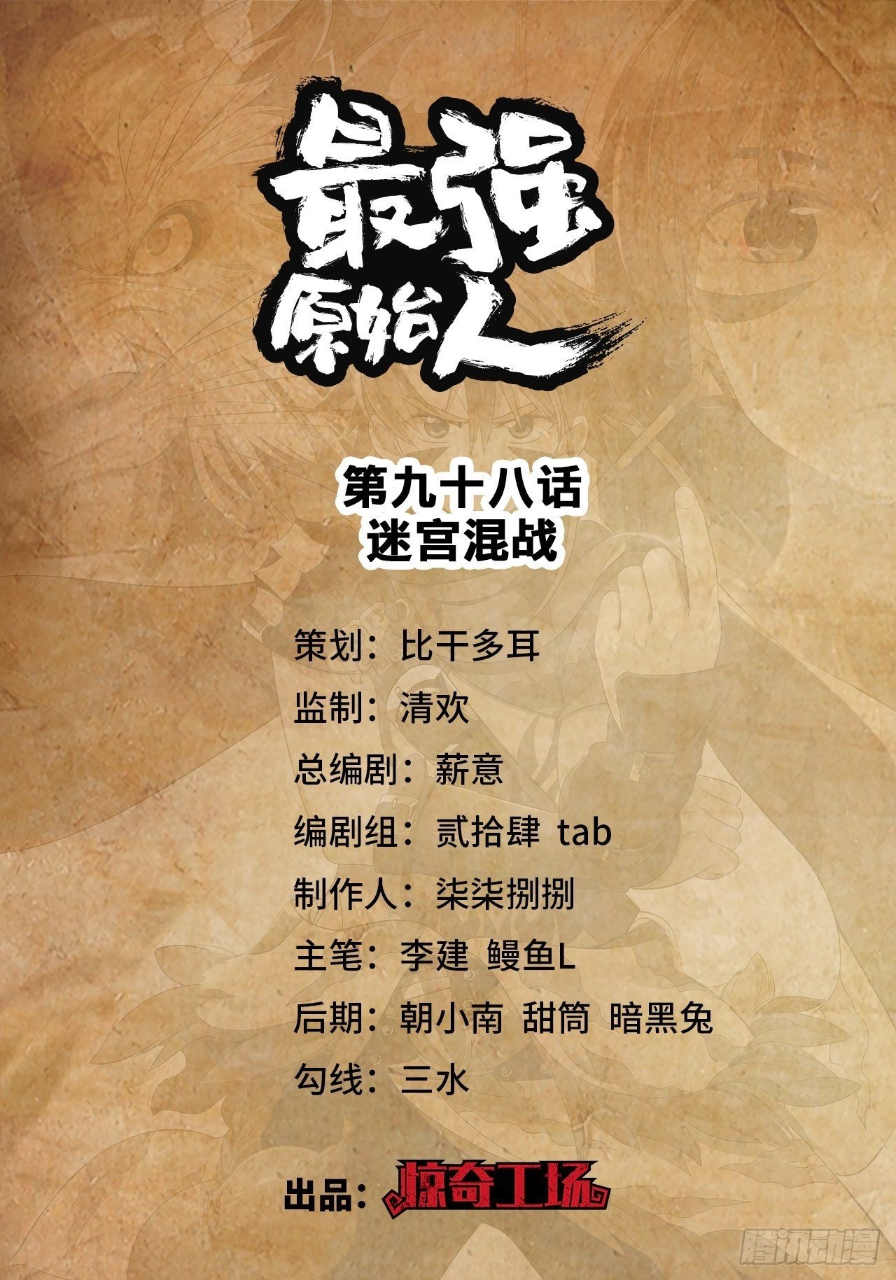 098 迷宫混战