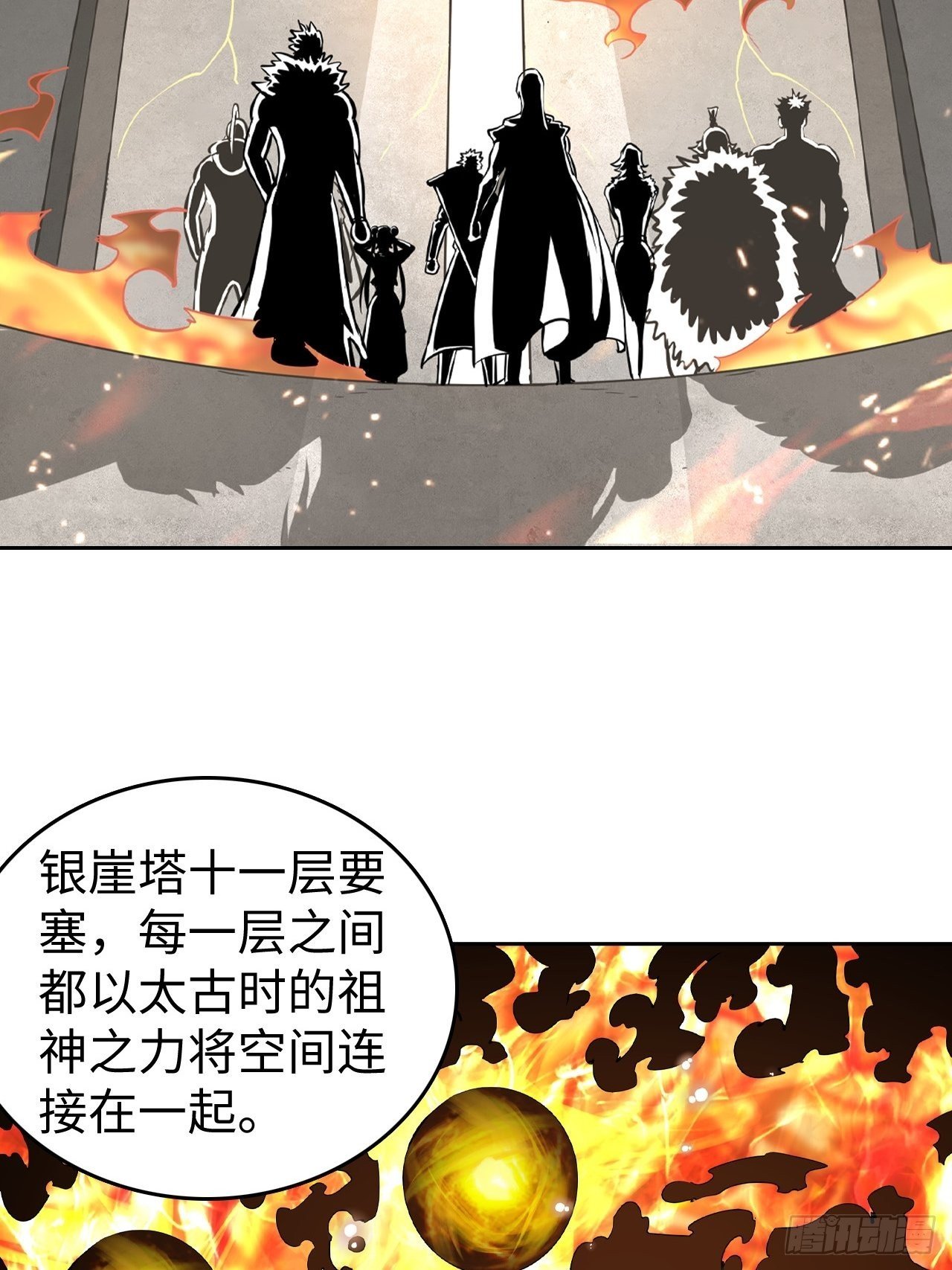 099 进入银崖塔