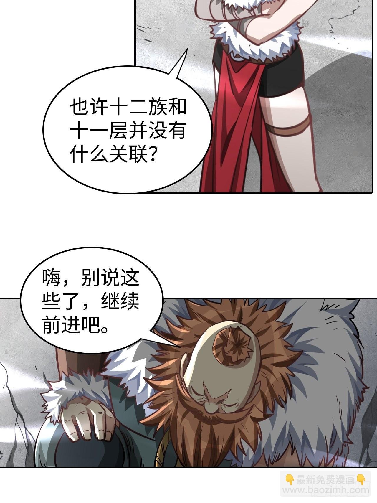 100 炎族图腾