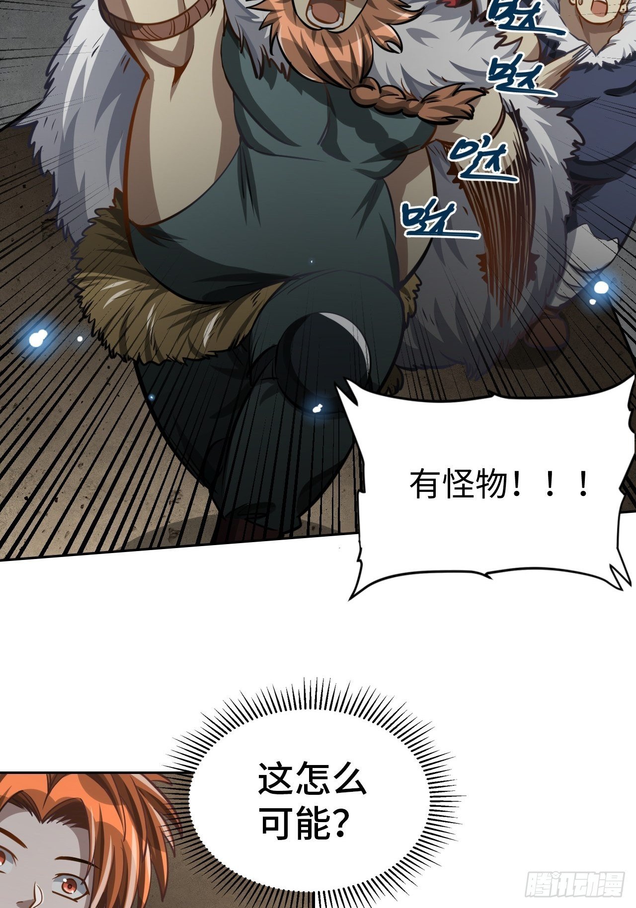 100 炎族图腾