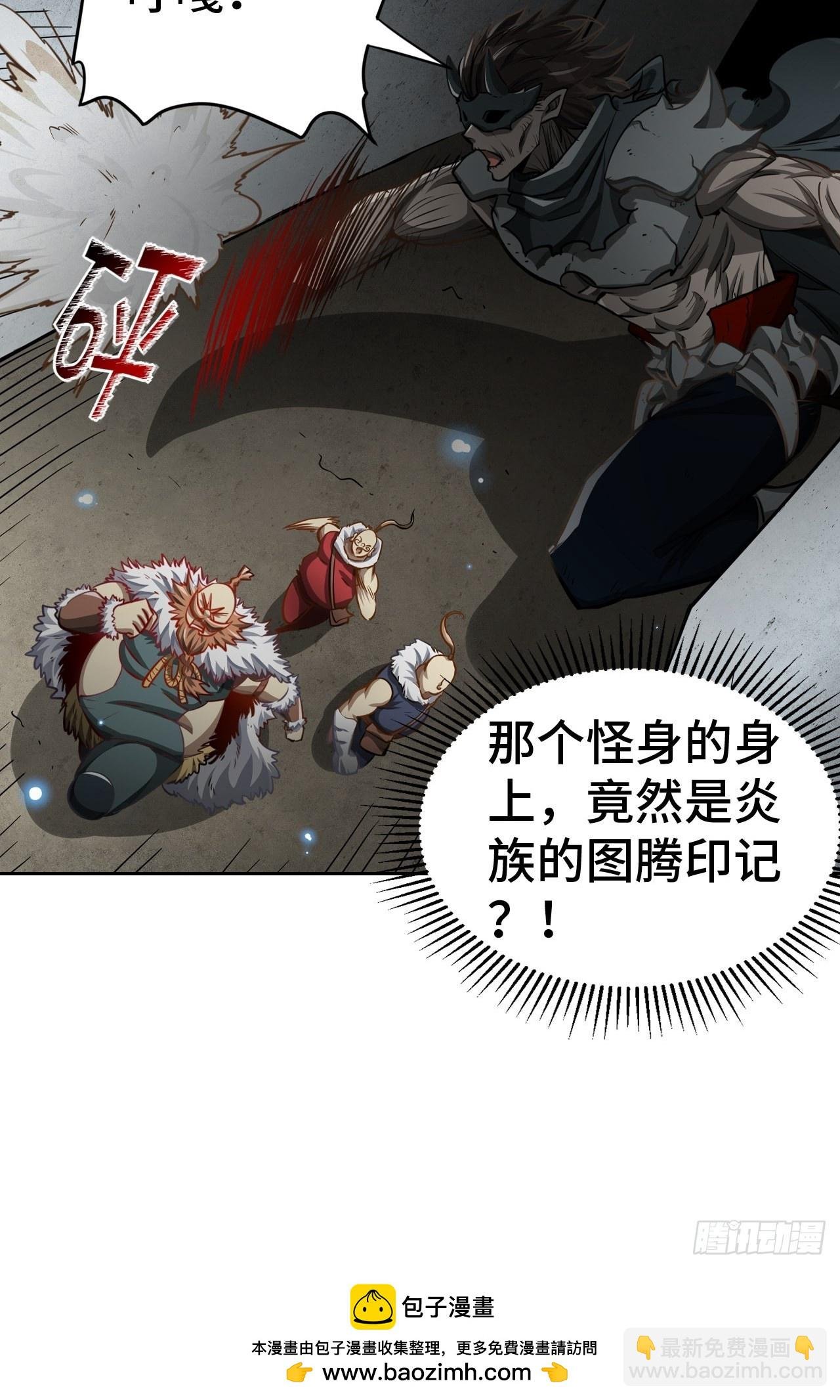 100 炎族图腾