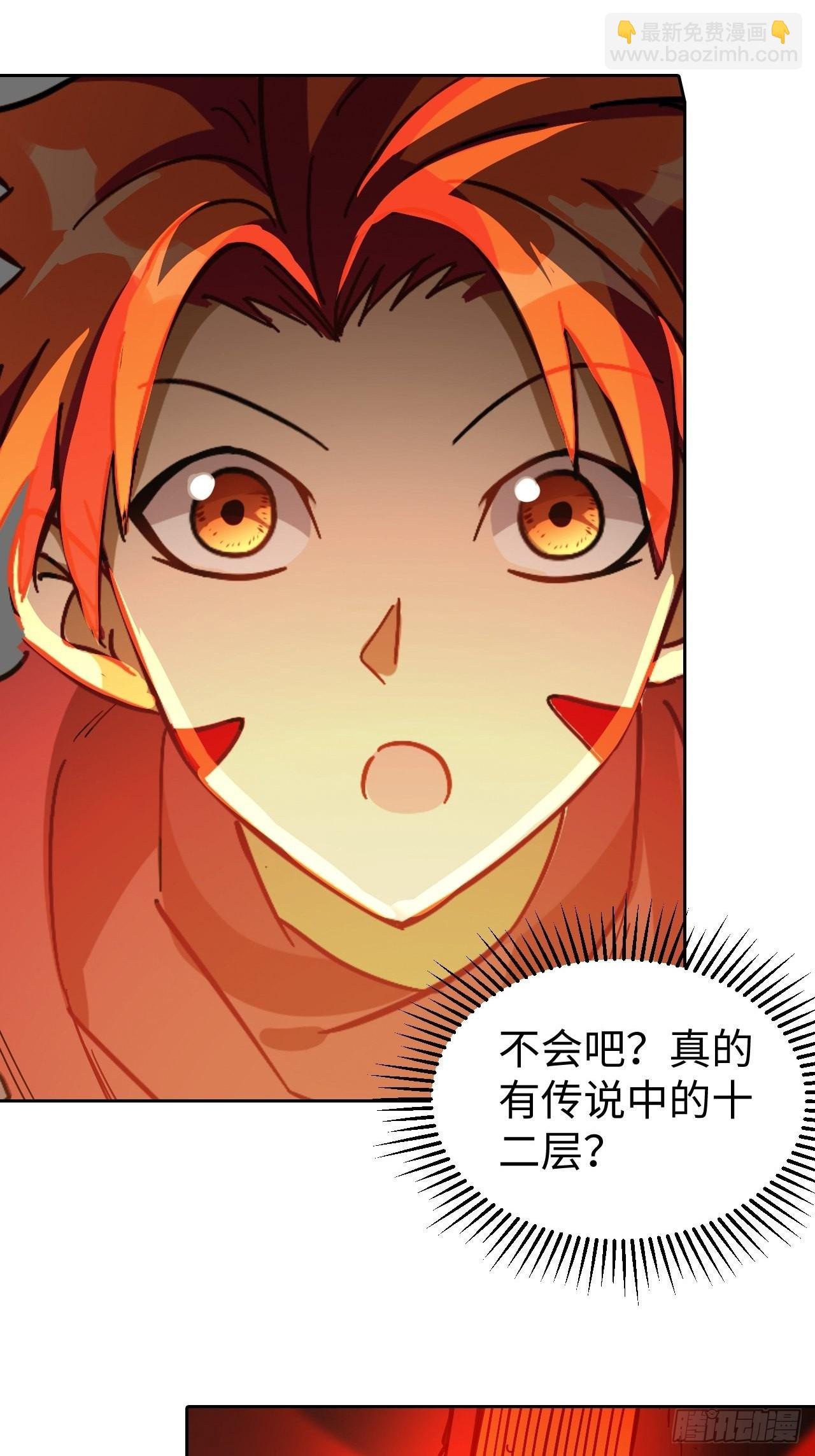 101 第十二层的秘密