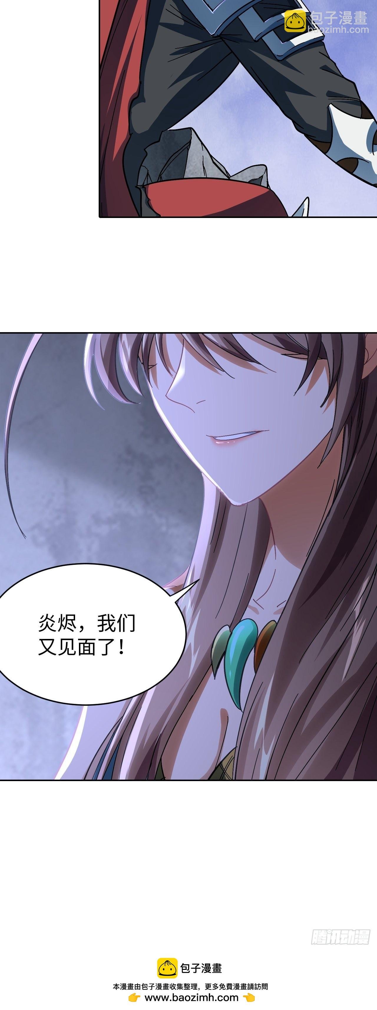 103 炎皇不灭