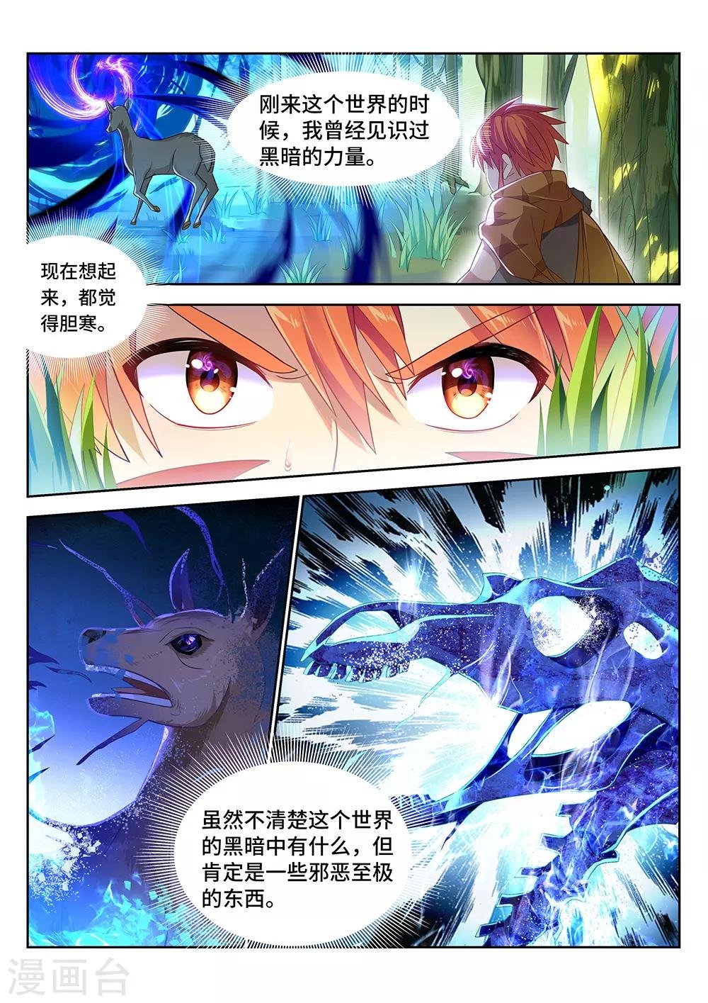 第10话 说好的自愿呢？