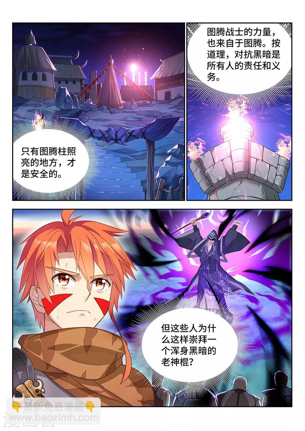 第10话 说好的自愿呢？