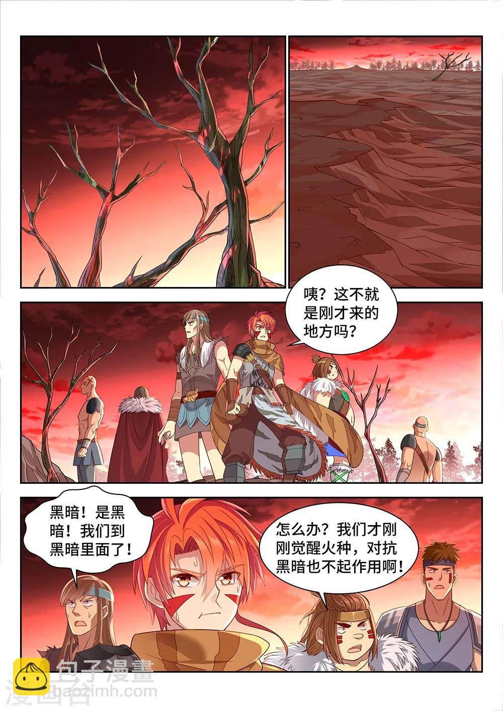 第11话 祖神在上！是怪物啊