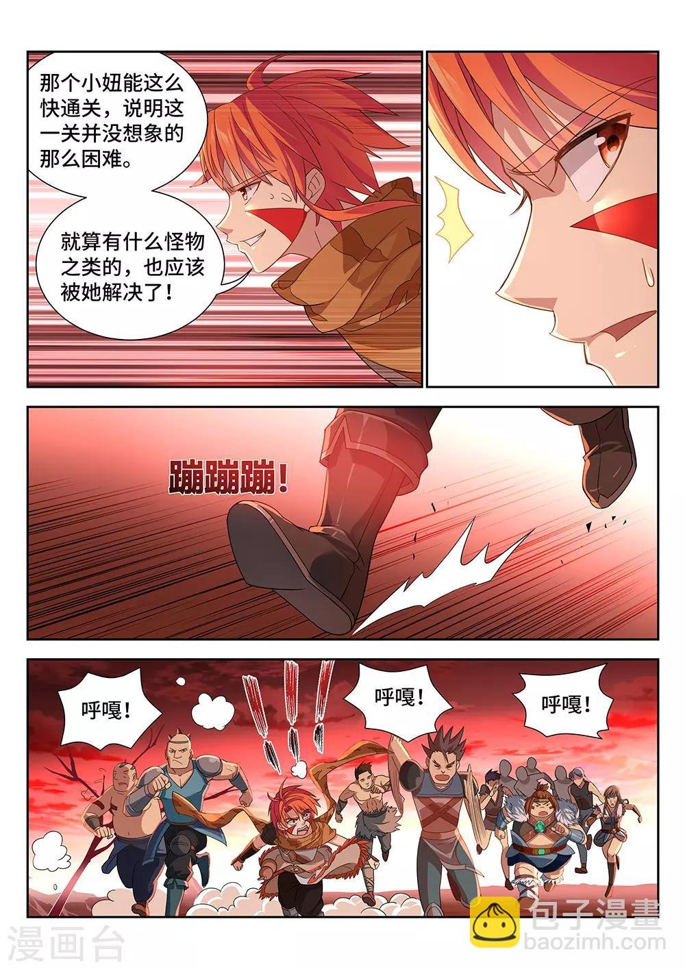 第11话 祖神在上！是怪物啊