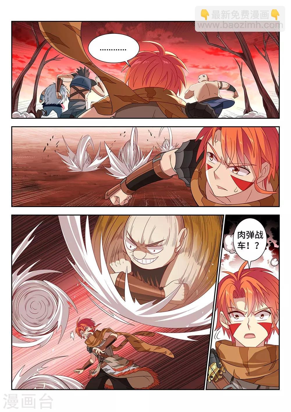 第11话 祖神在上！是怪物啊