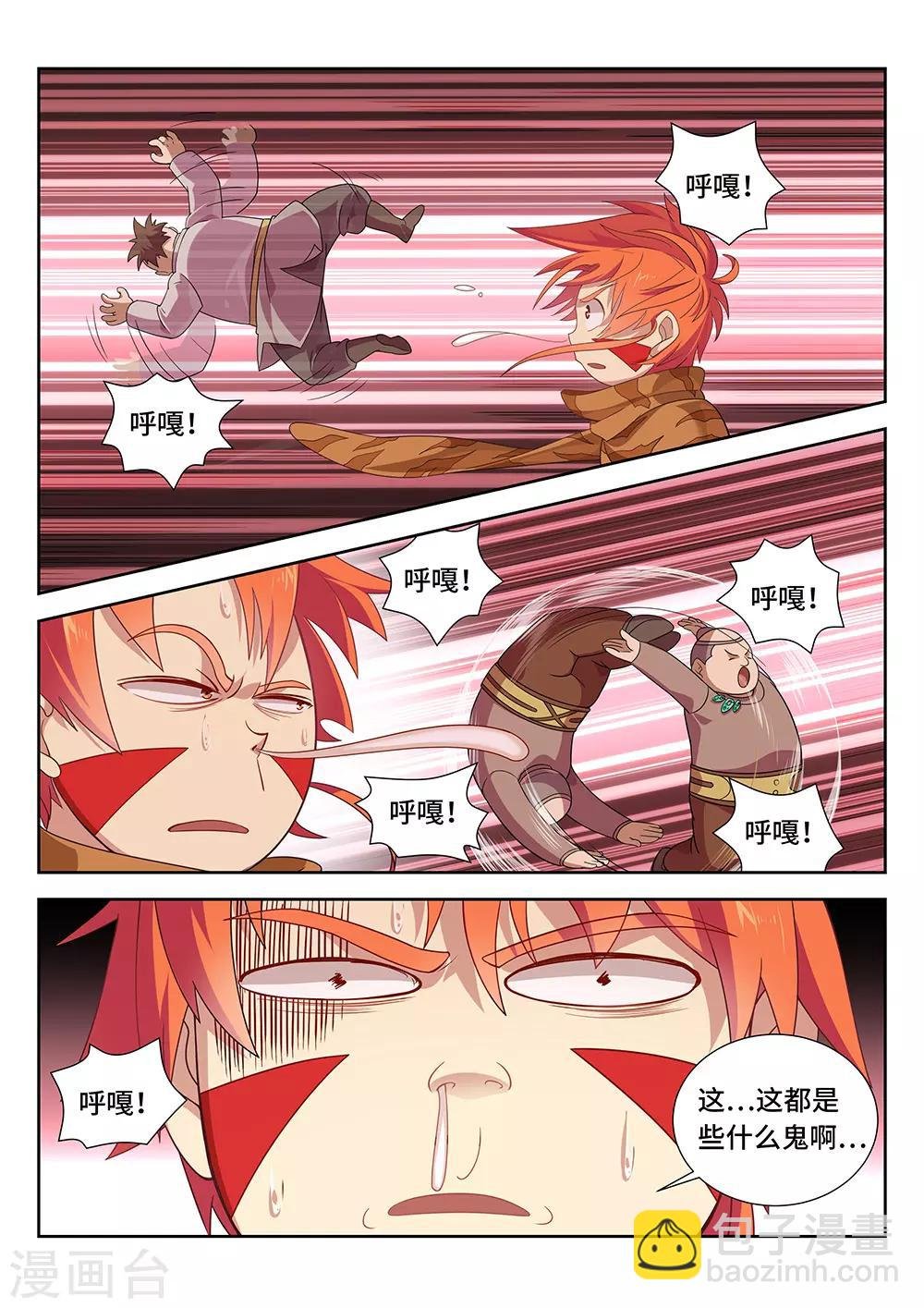 第11话 祖神在上！是怪物啊
