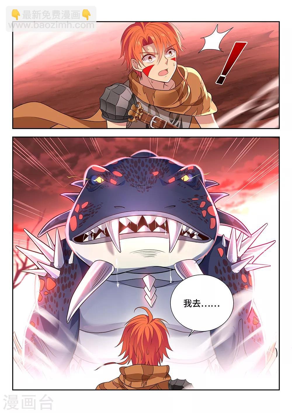 第12话 年轻的原始人哟！战斗吧！