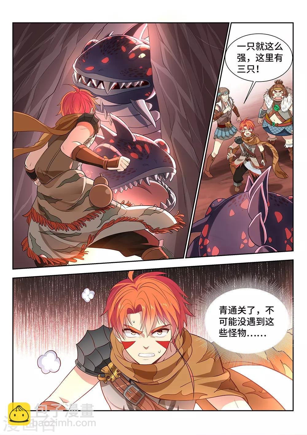 第12话 年轻的原始人哟！战斗吧！